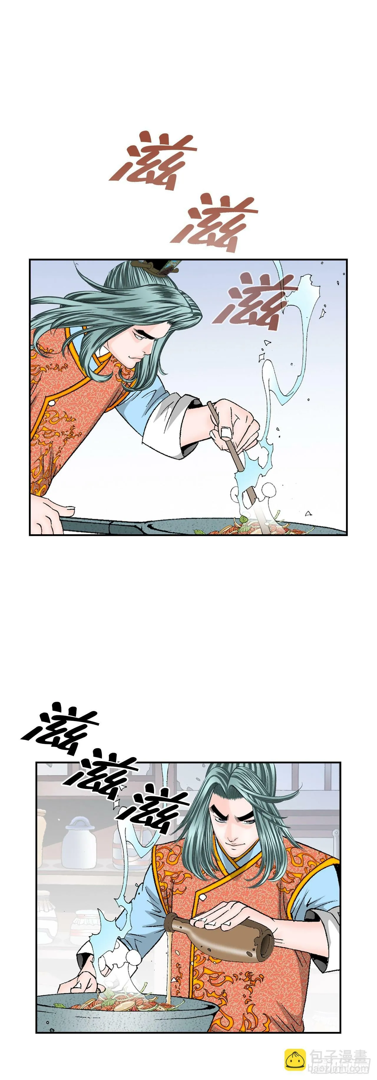97.研究料理 第11页