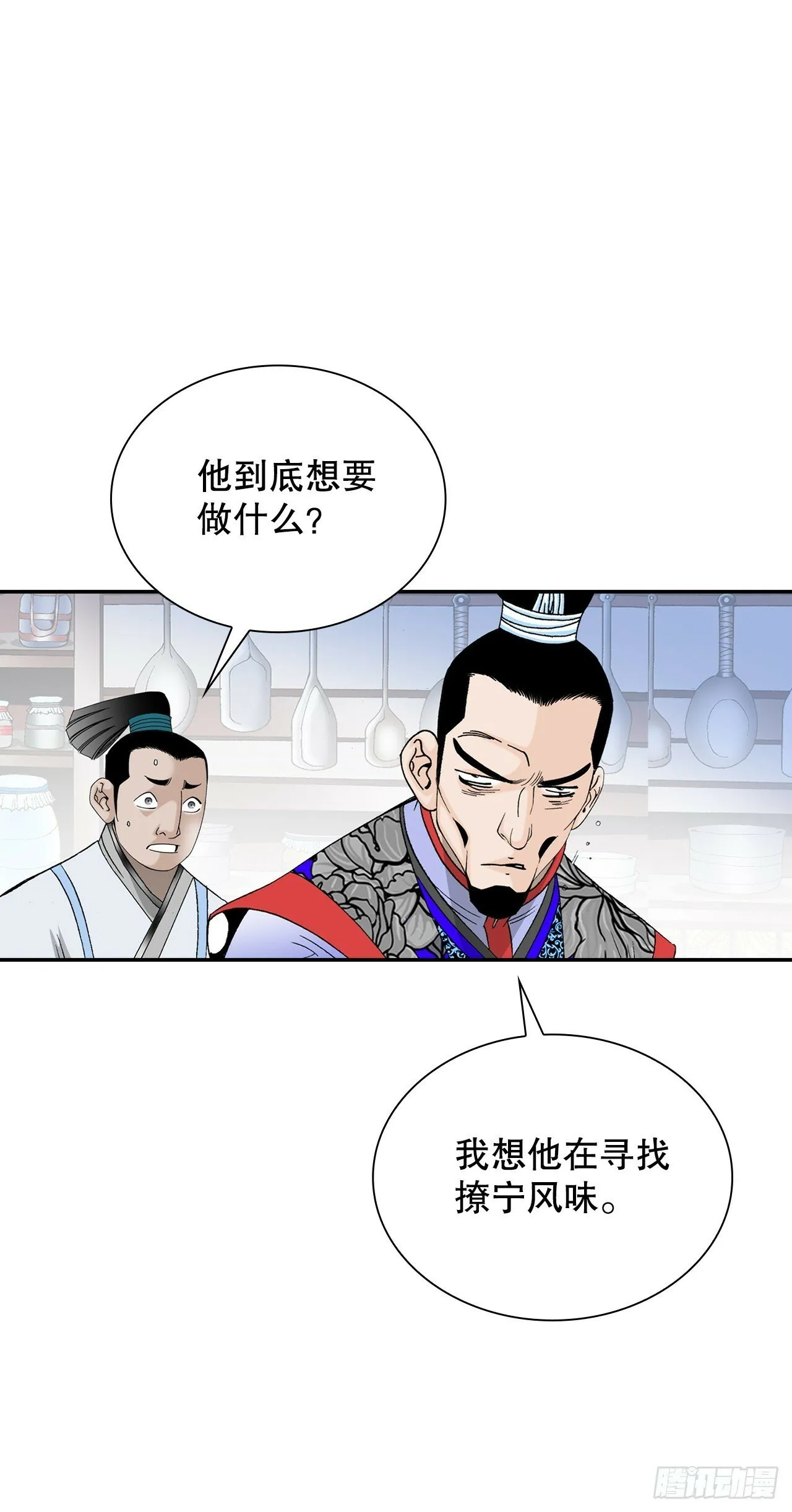 97.研究料理 第12页