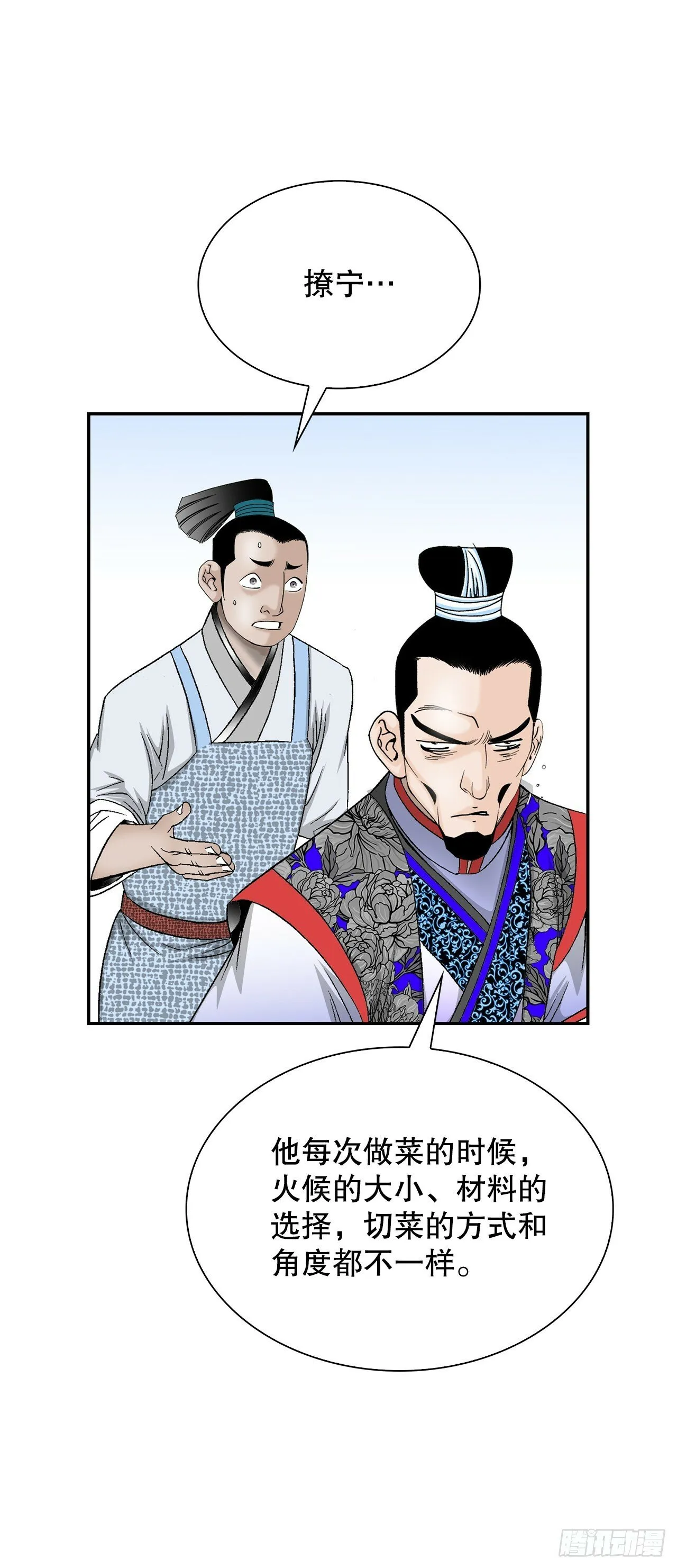 97.研究料理 第13页