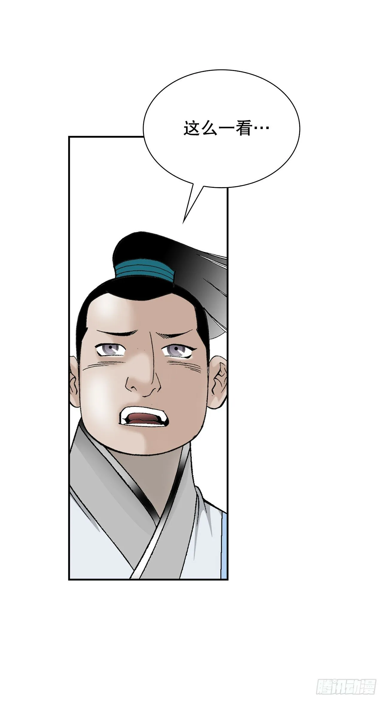 97.研究料理 第14页