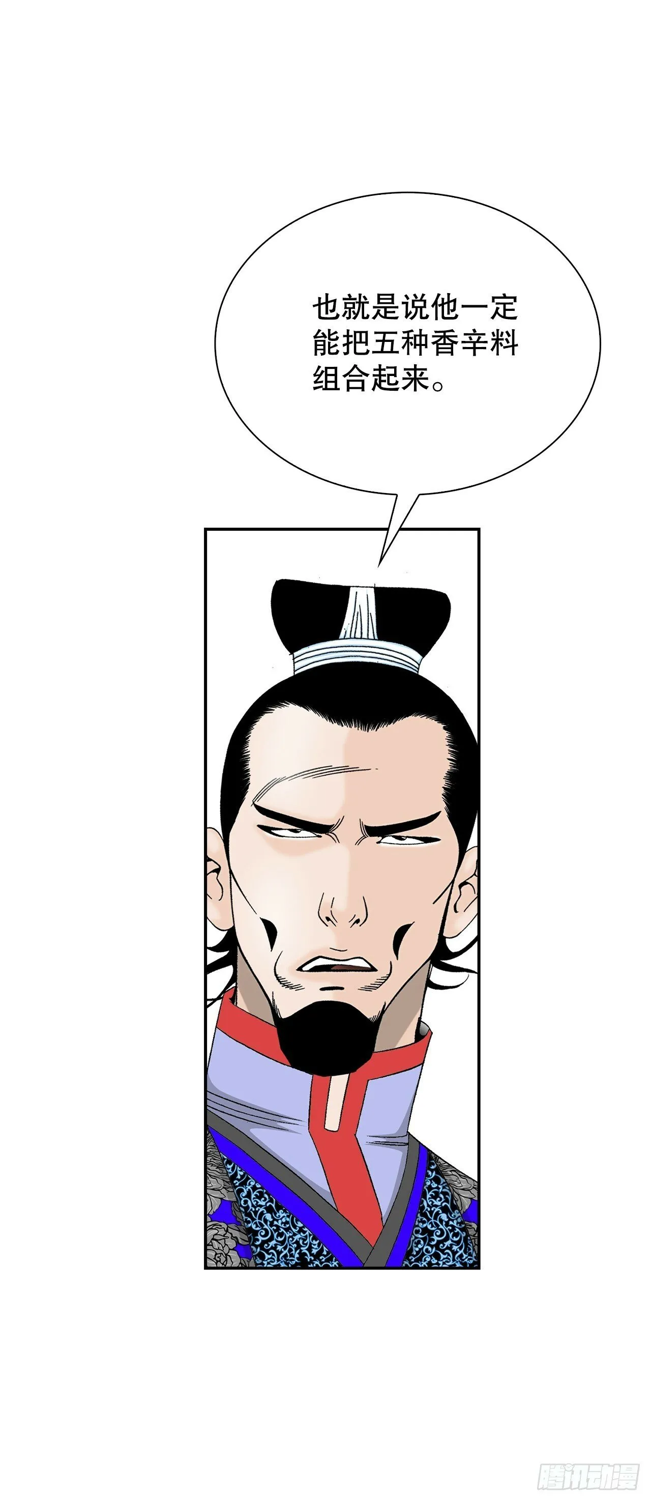 97.研究料理 第20页