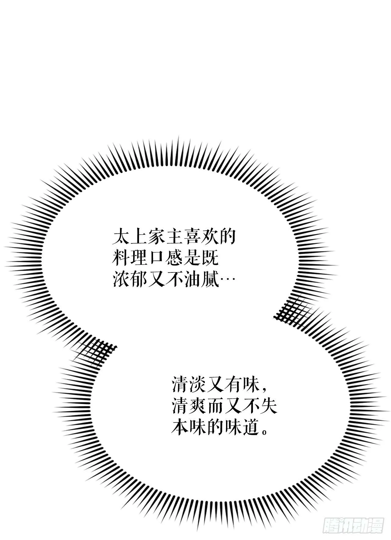 97.研究料理 第22页