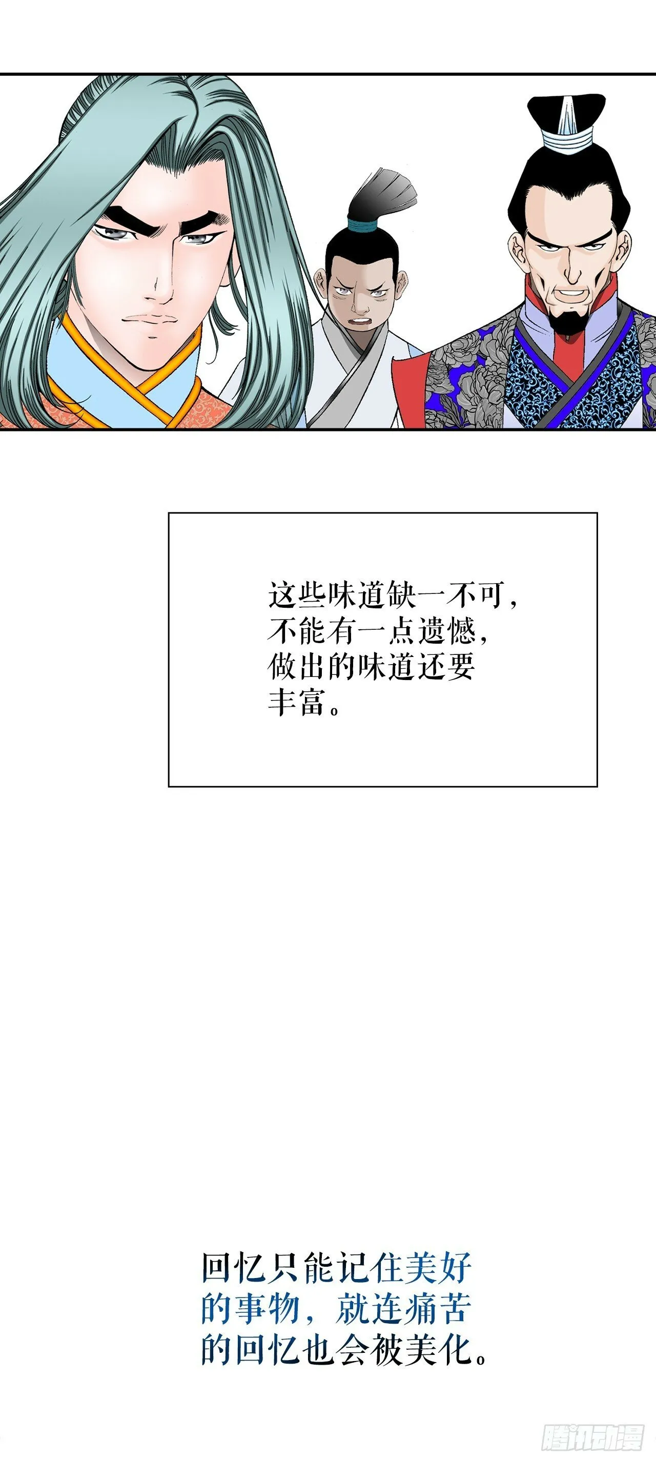 97.研究料理 第25页