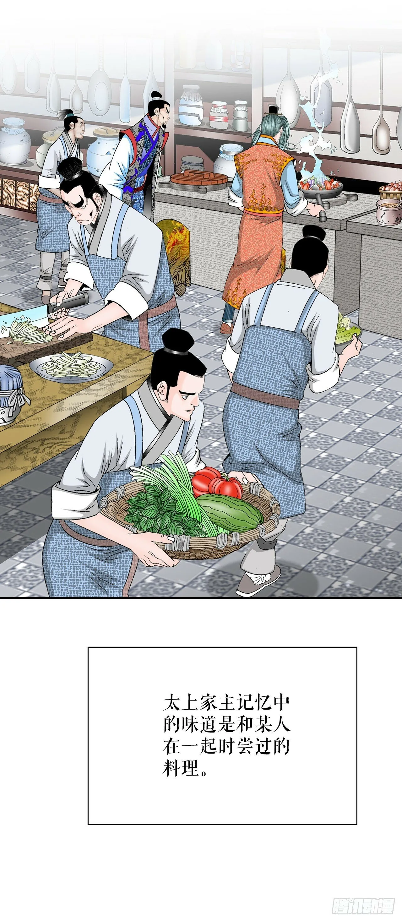 97.研究料理 第26页