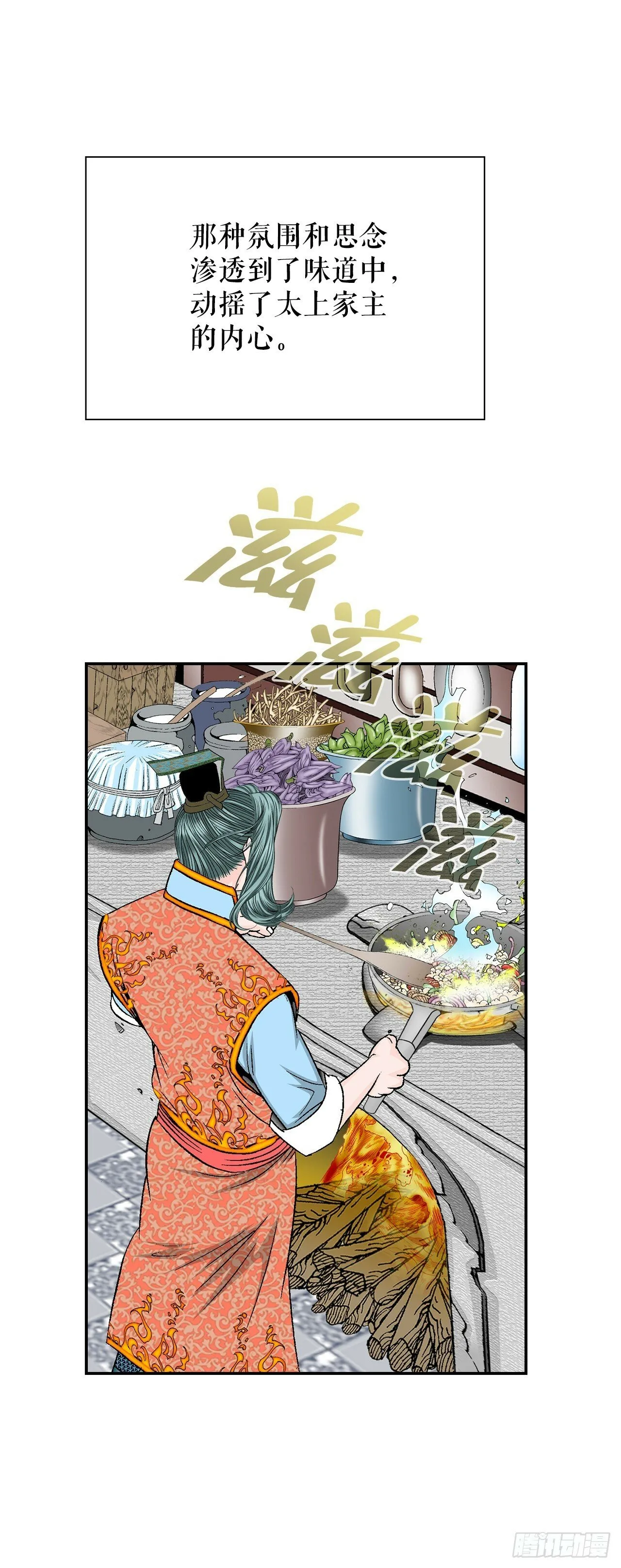 97.研究料理 第27页
