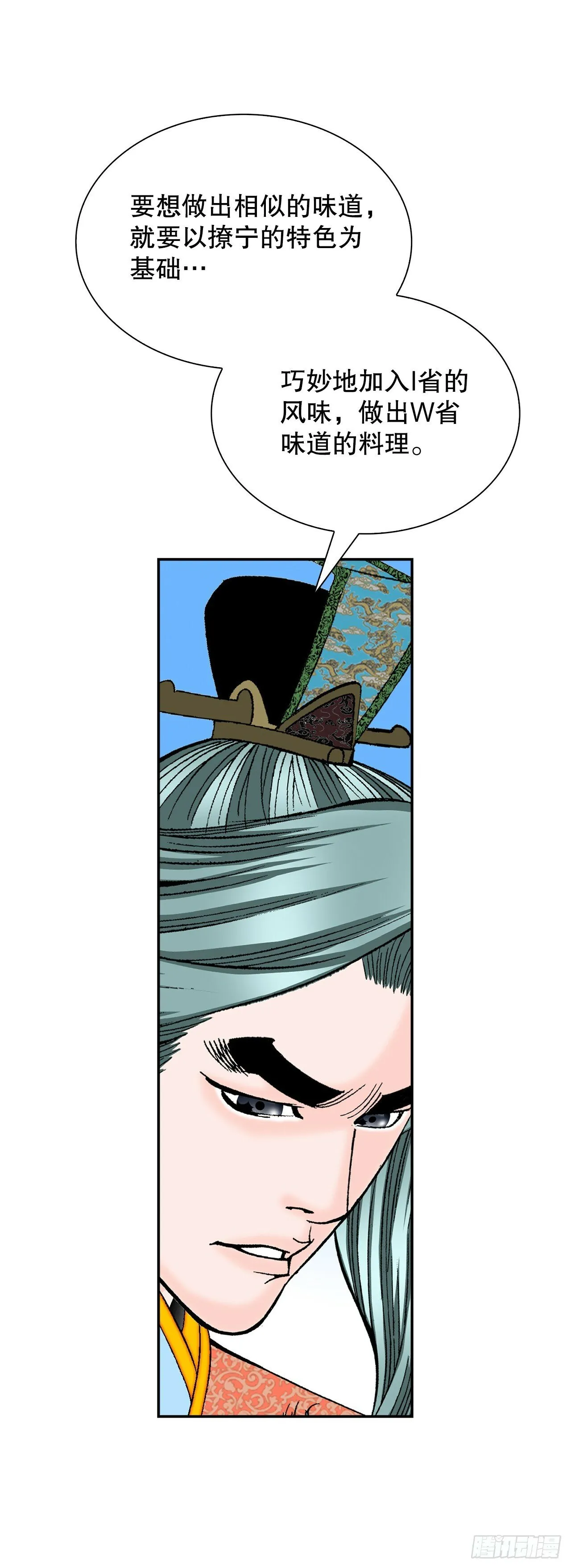 97.研究料理 第30页