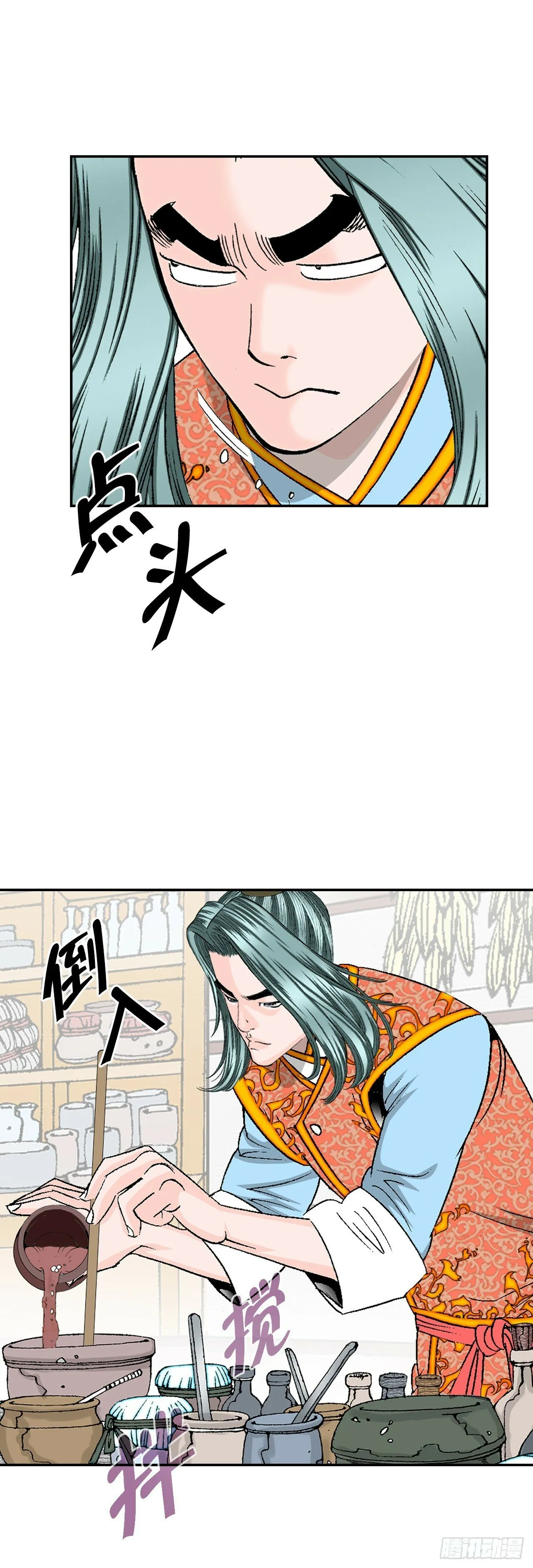97.研究料理 第41页