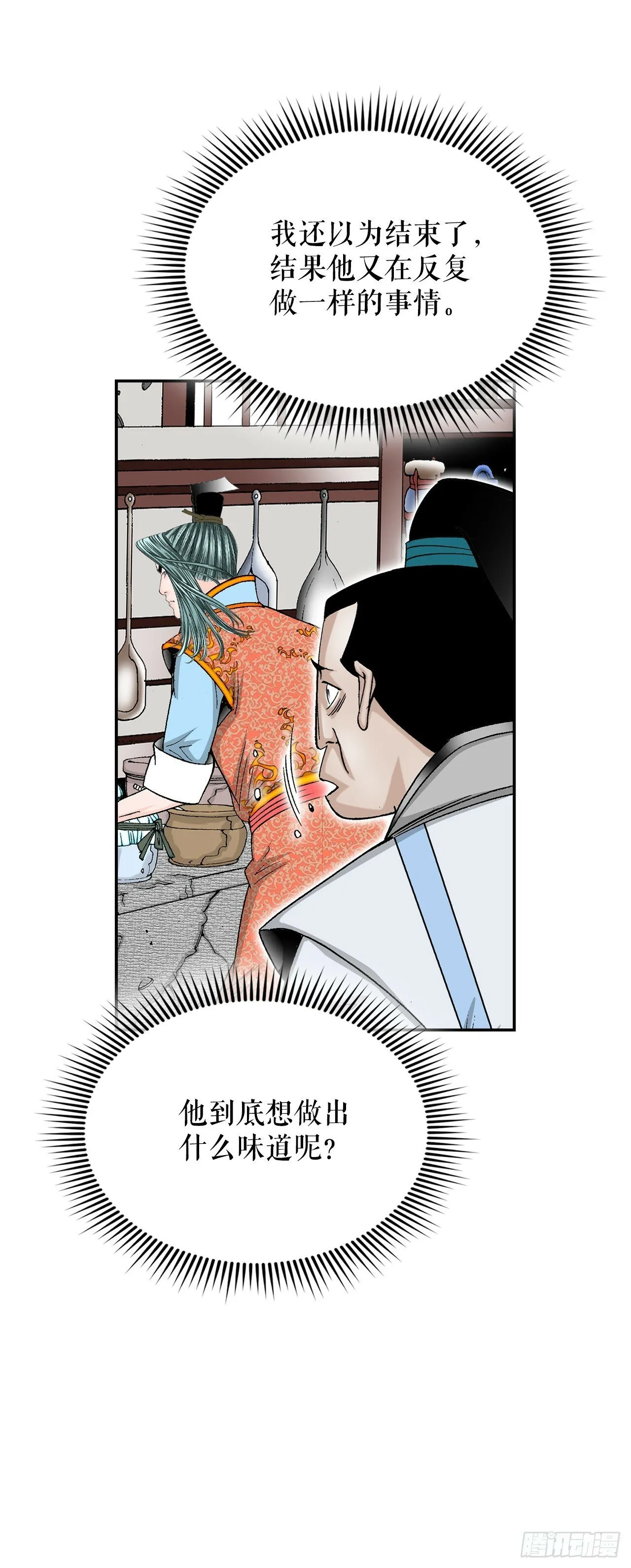 97.研究料理 第43页