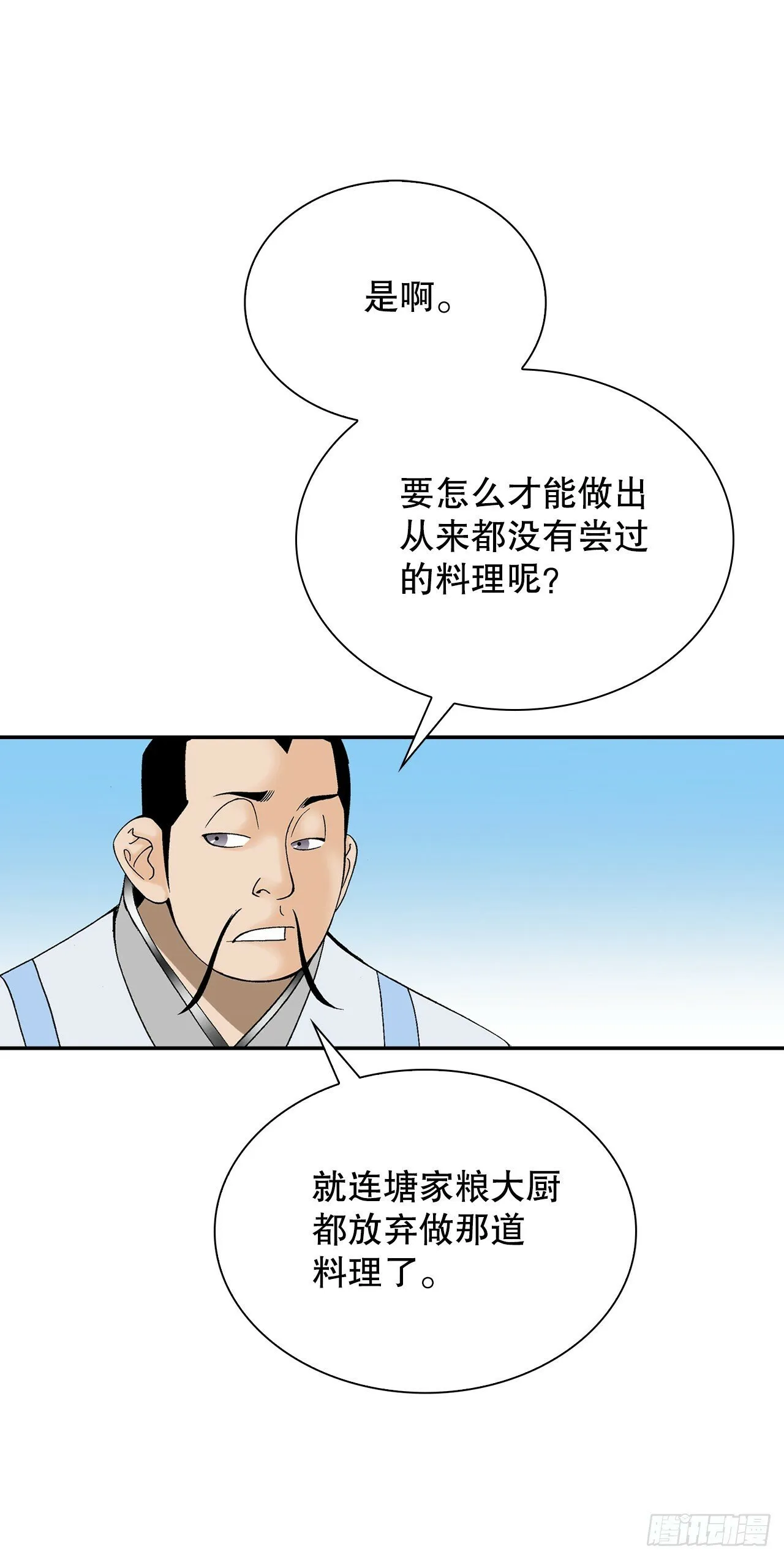 97.研究料理 第46页
