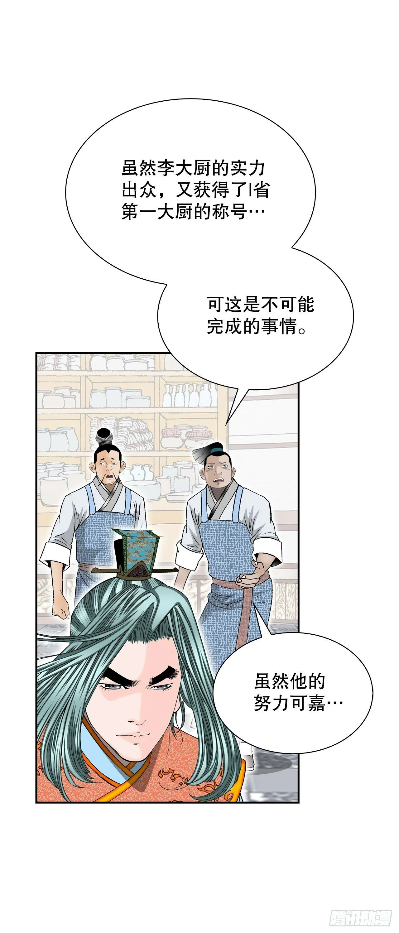 97.研究料理 第47页