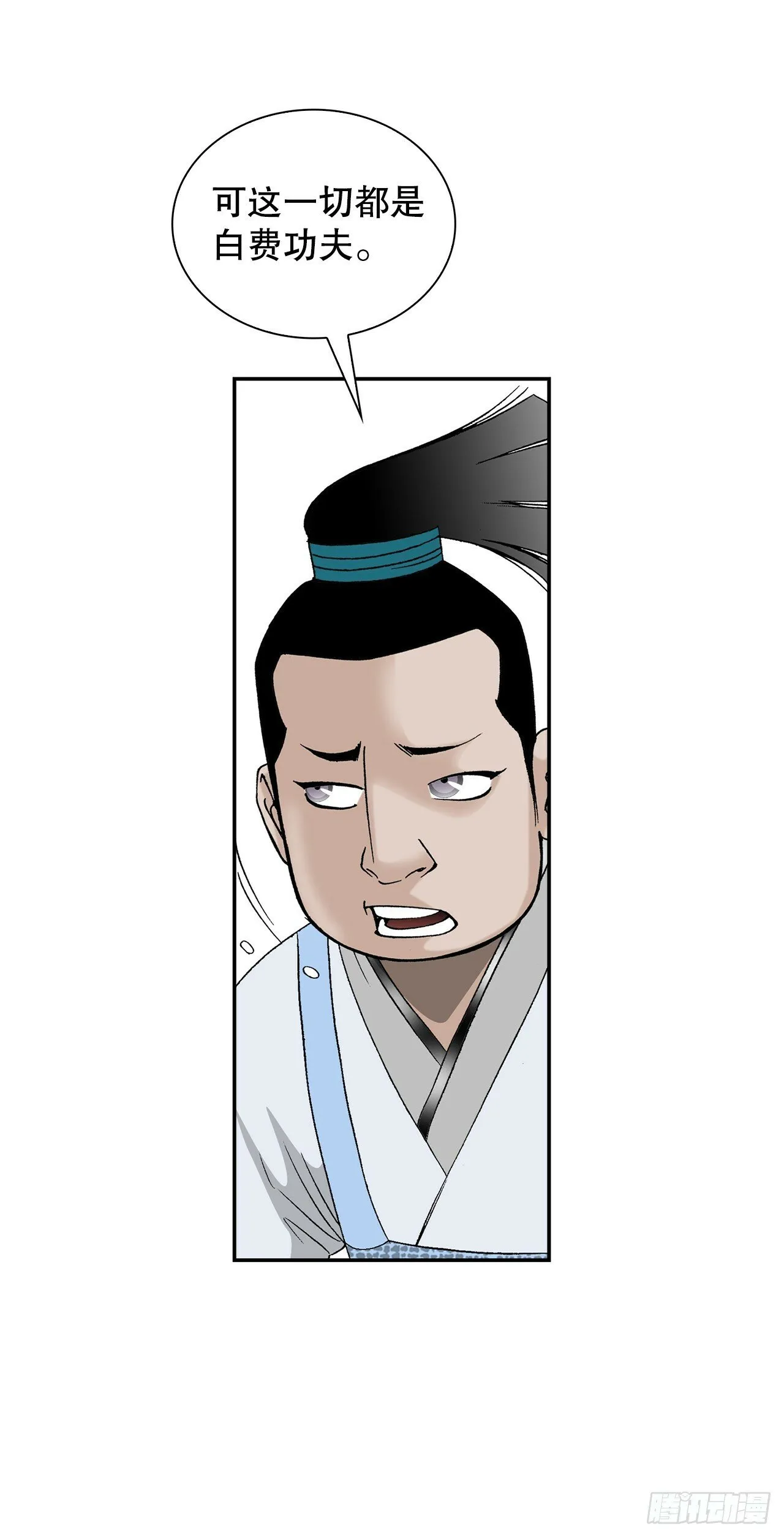 97.研究料理 第48页