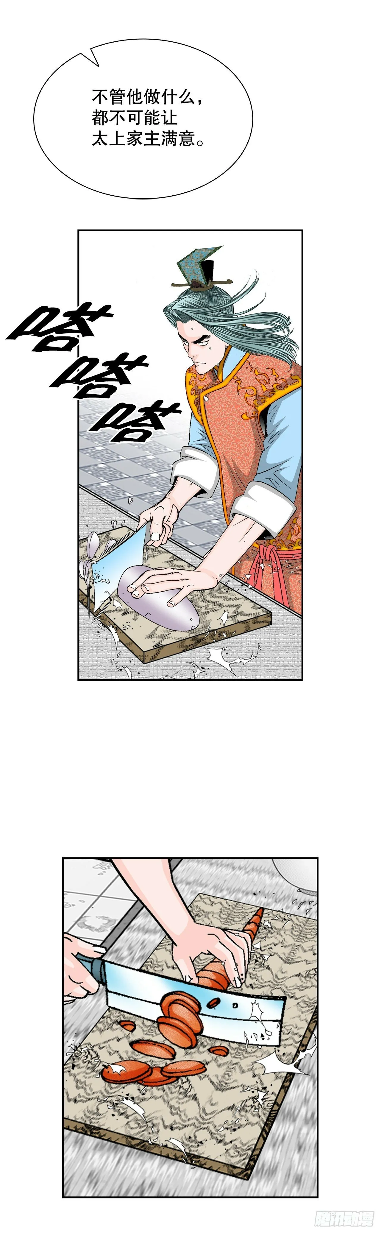 97.研究料理 第49页