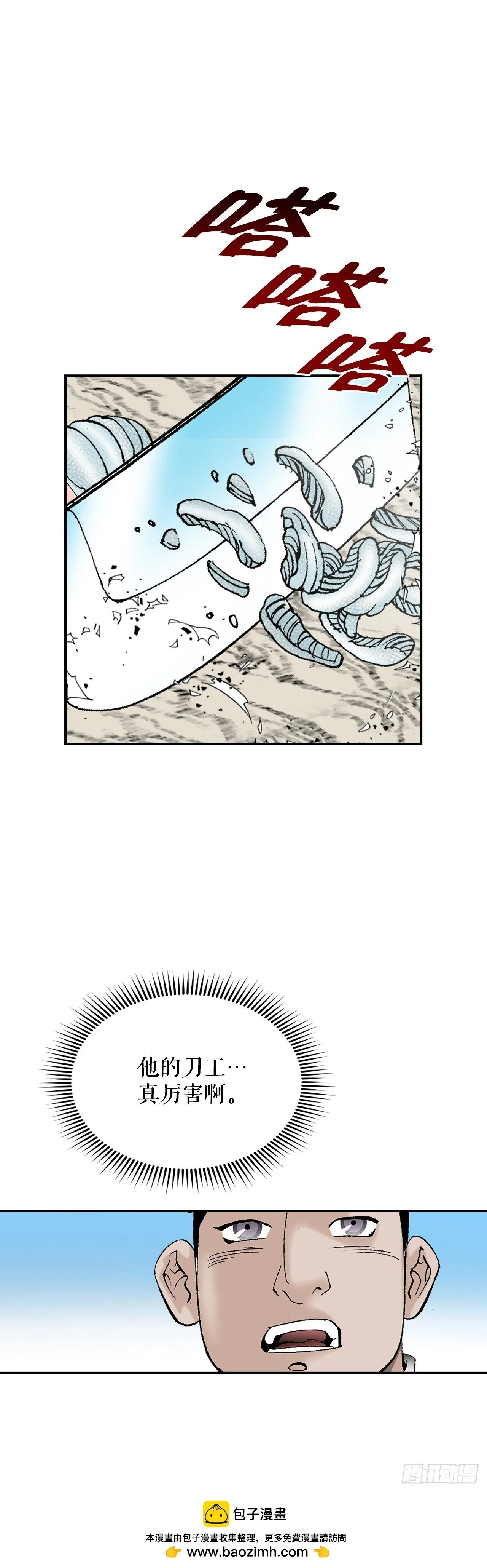 97.研究料理 第50页