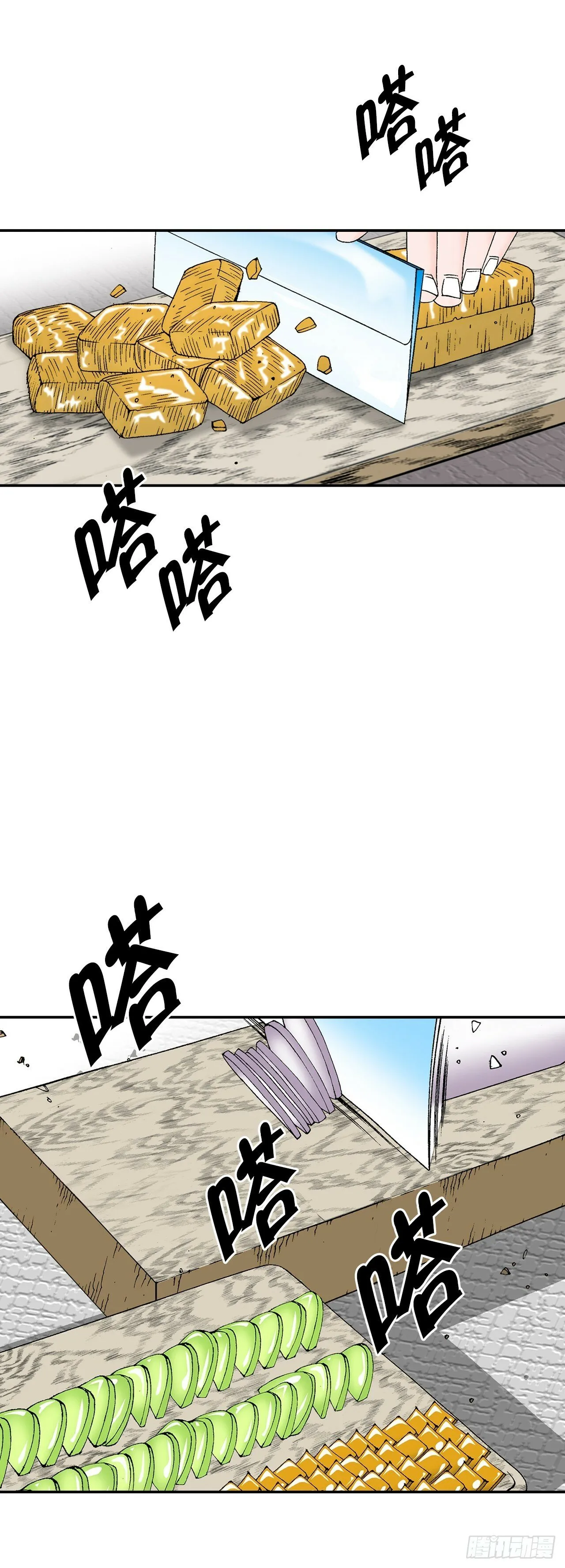 97.研究料理 第53页