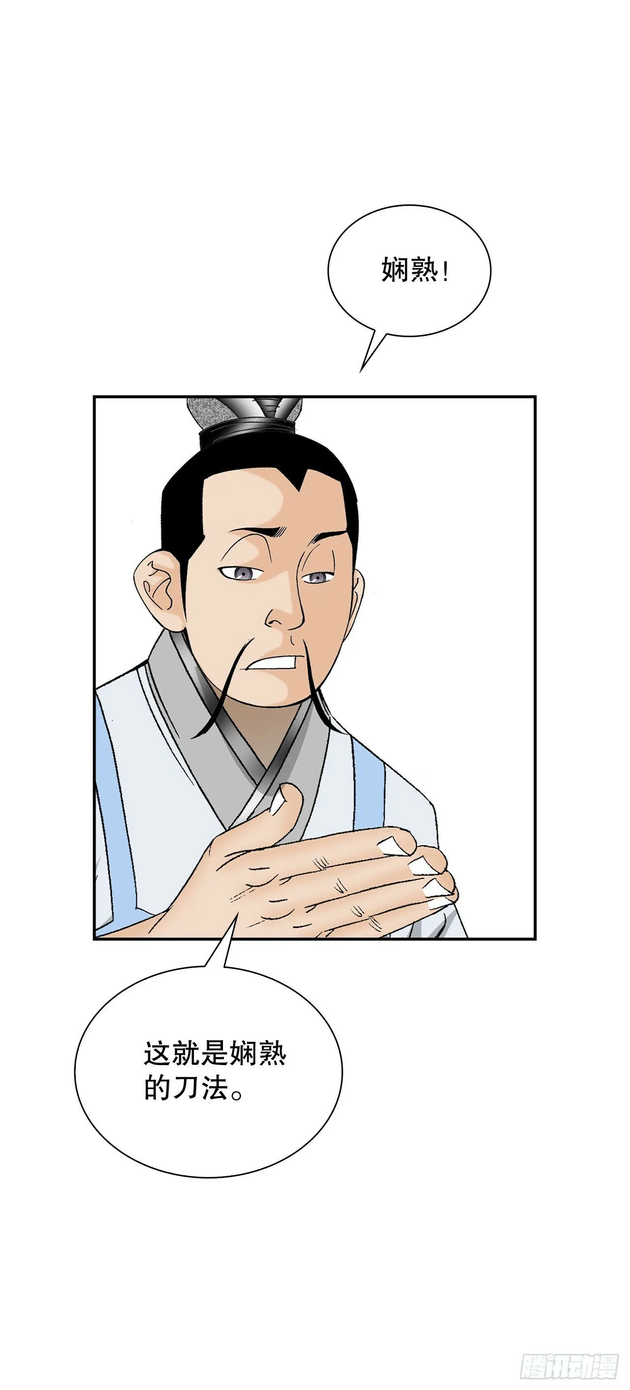 97.研究料理 第54页