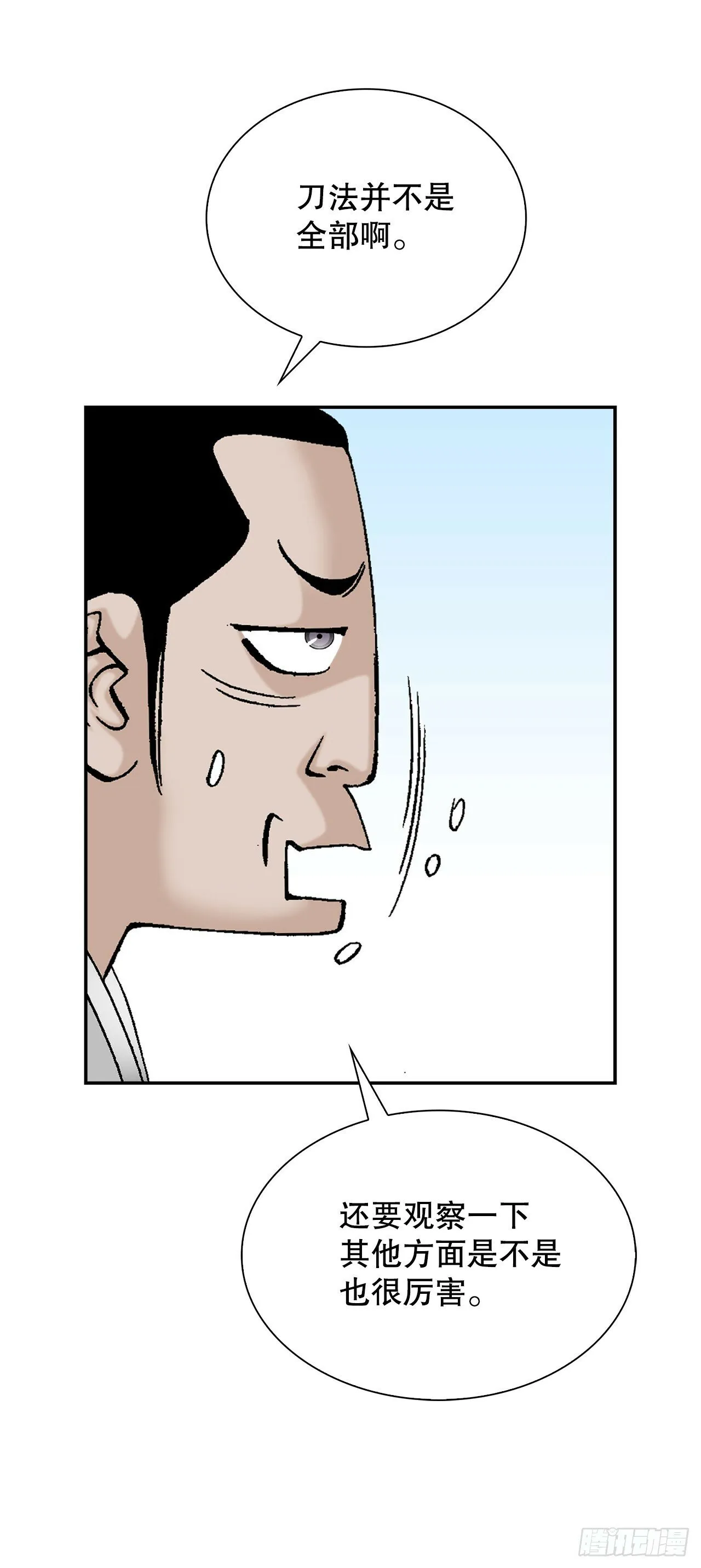 97.研究料理 第55页