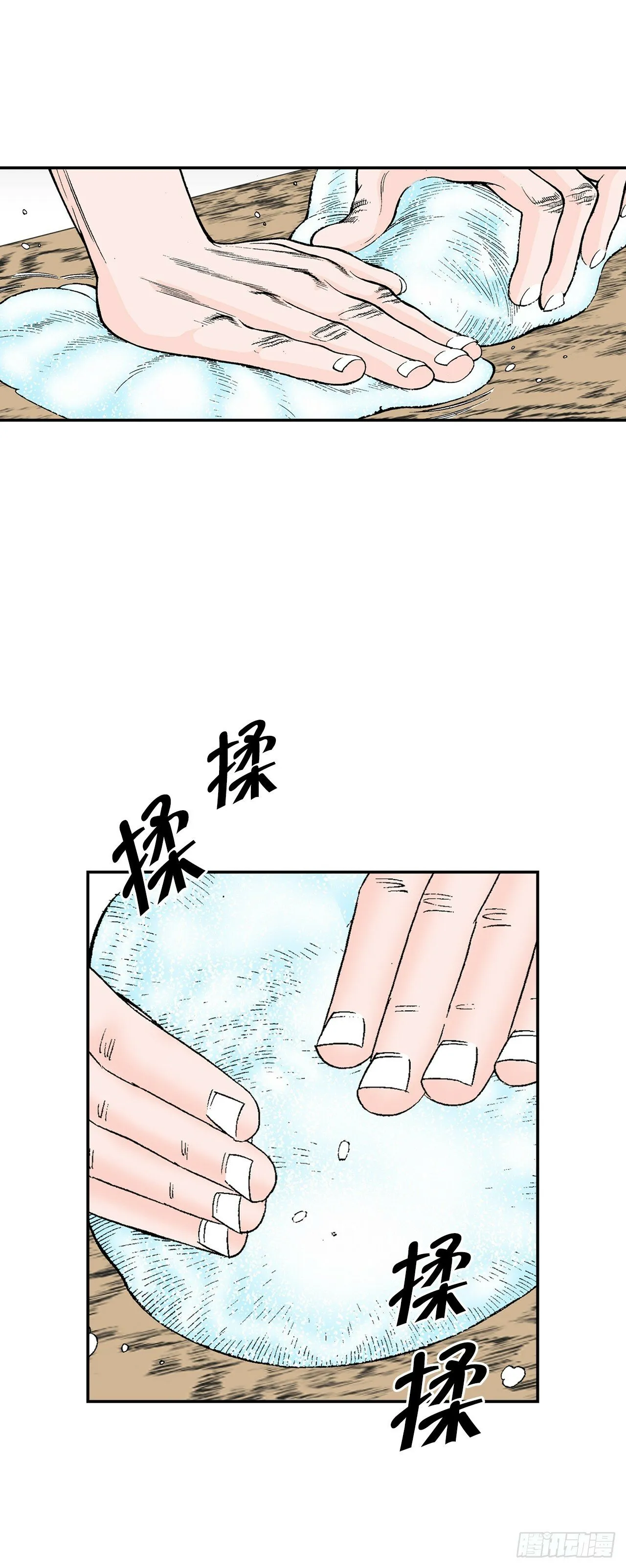 97.研究料理 第59页