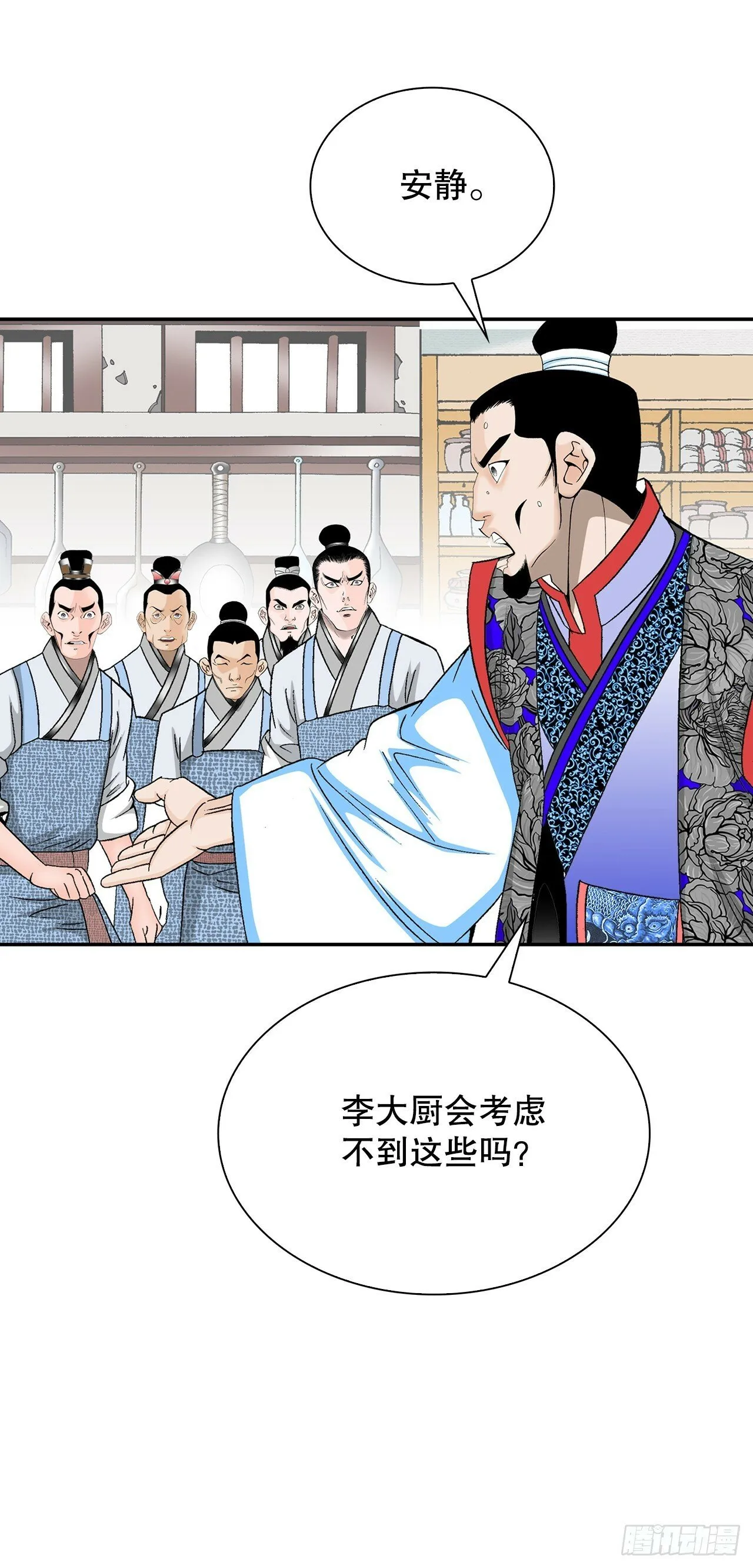 97.研究料理 第63页