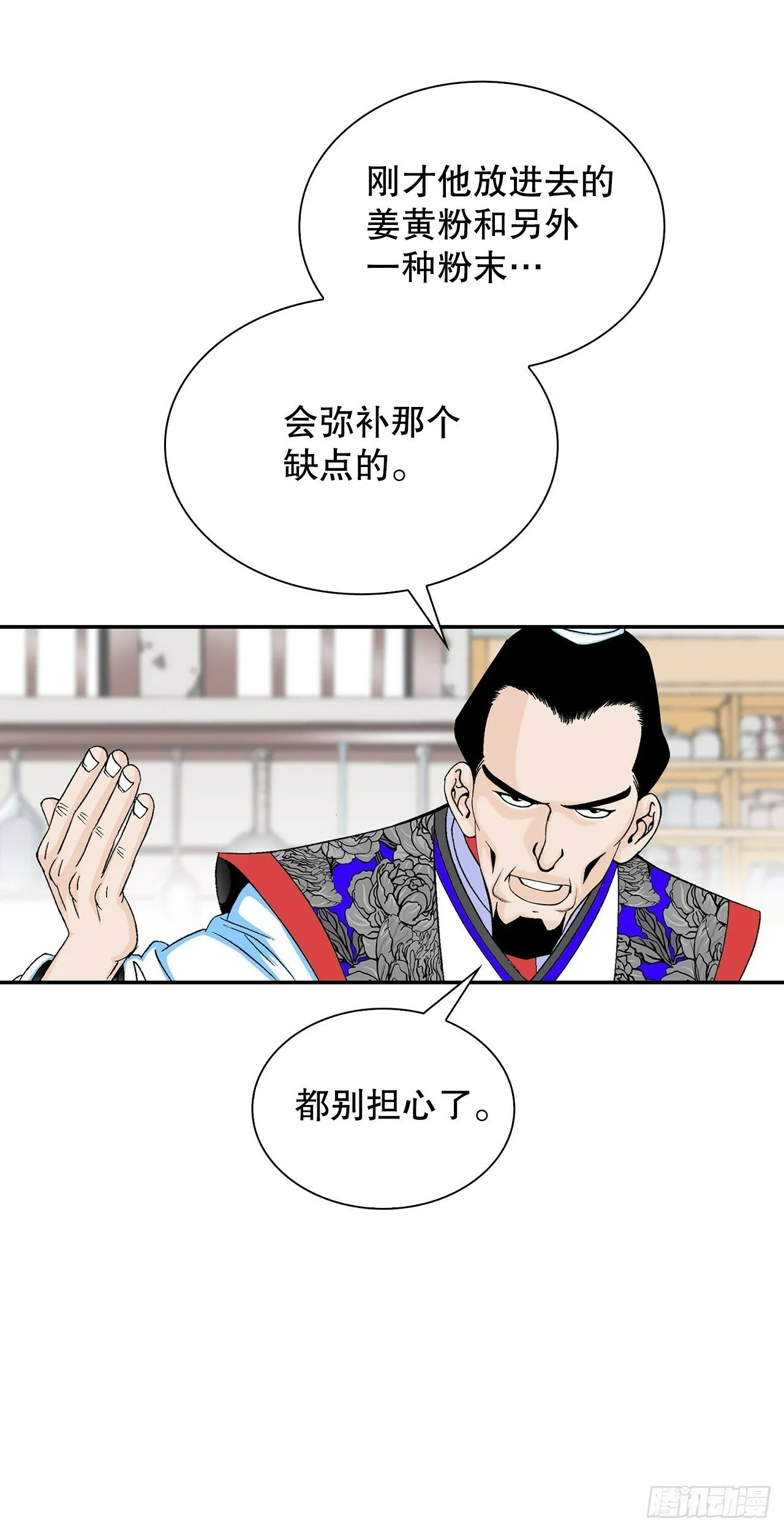 97.研究料理 第64页