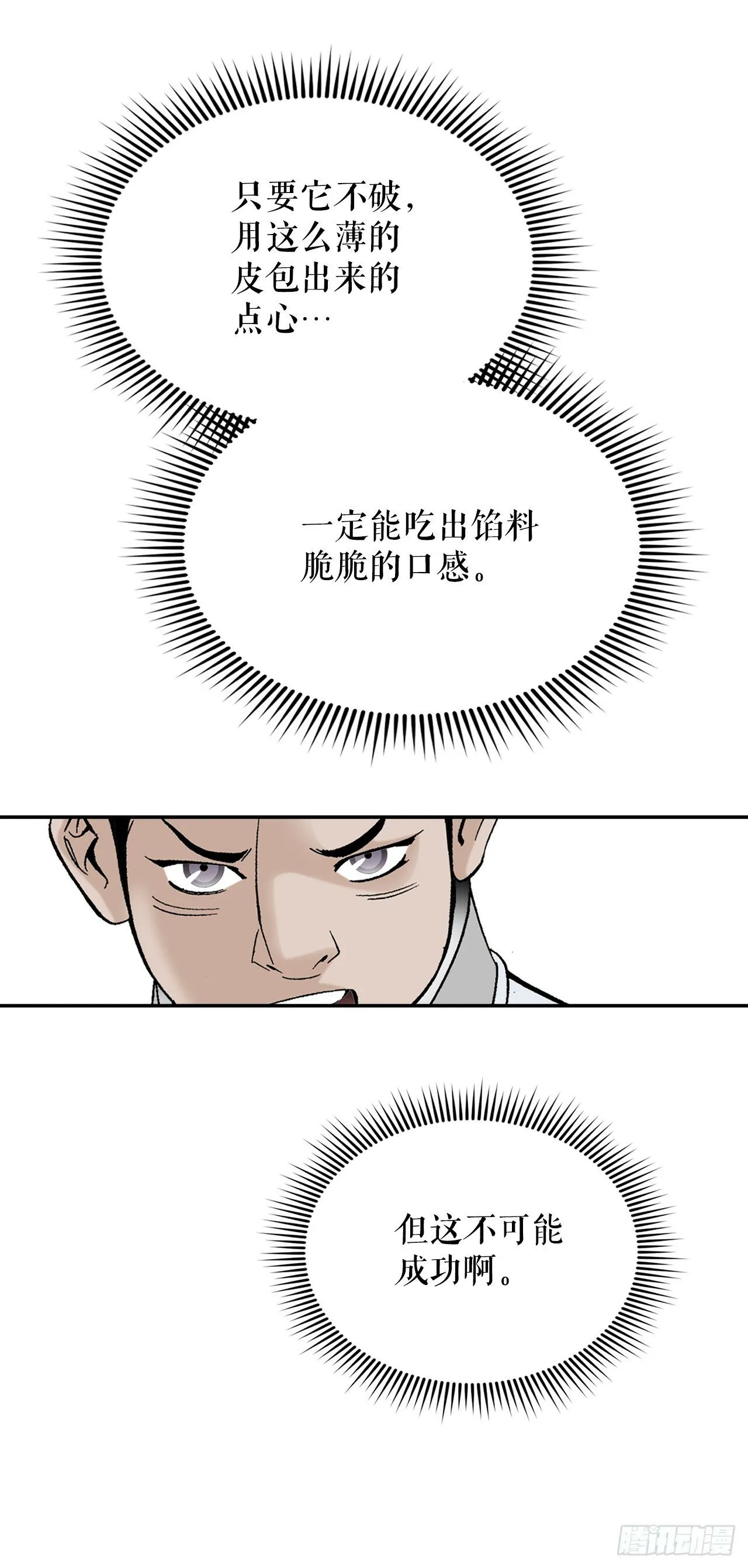 97.研究料理 第65页