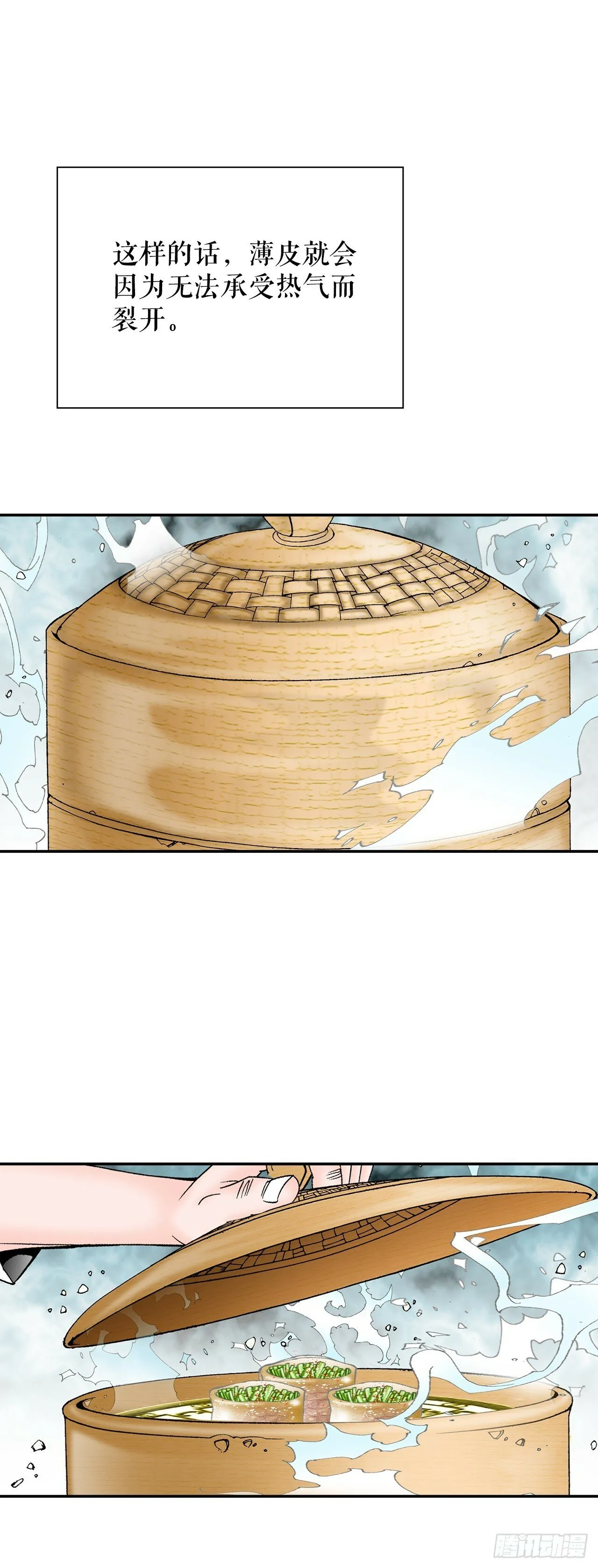 97.研究料理 第68页
