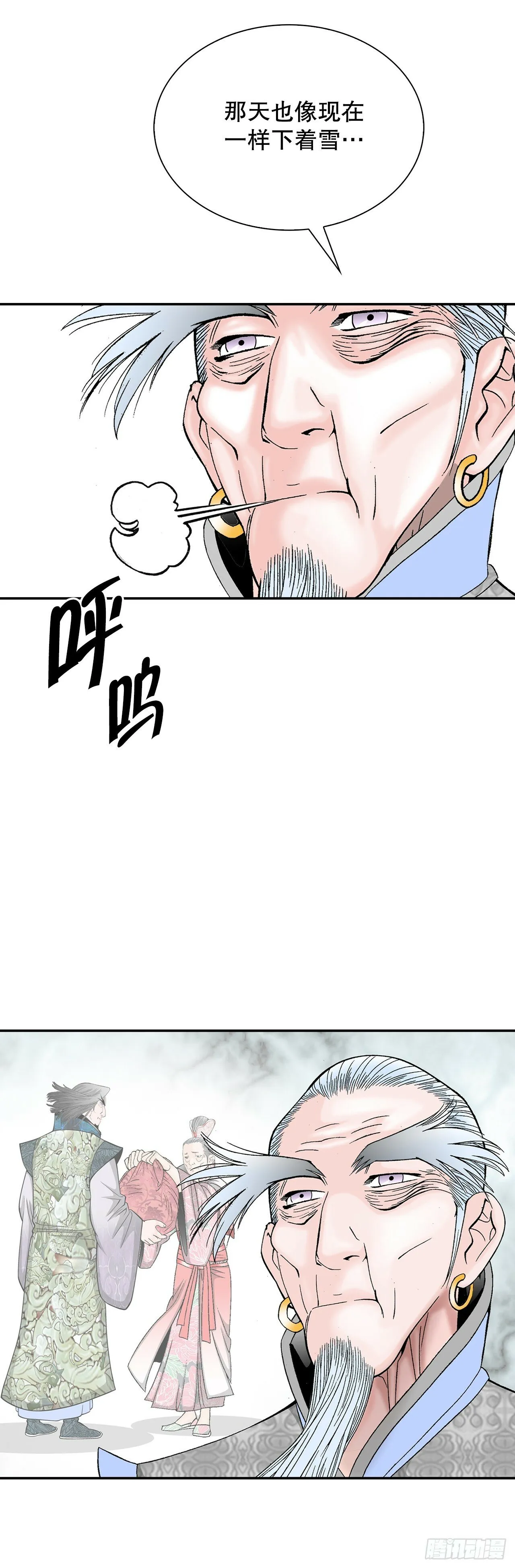 97.研究料理 第71页