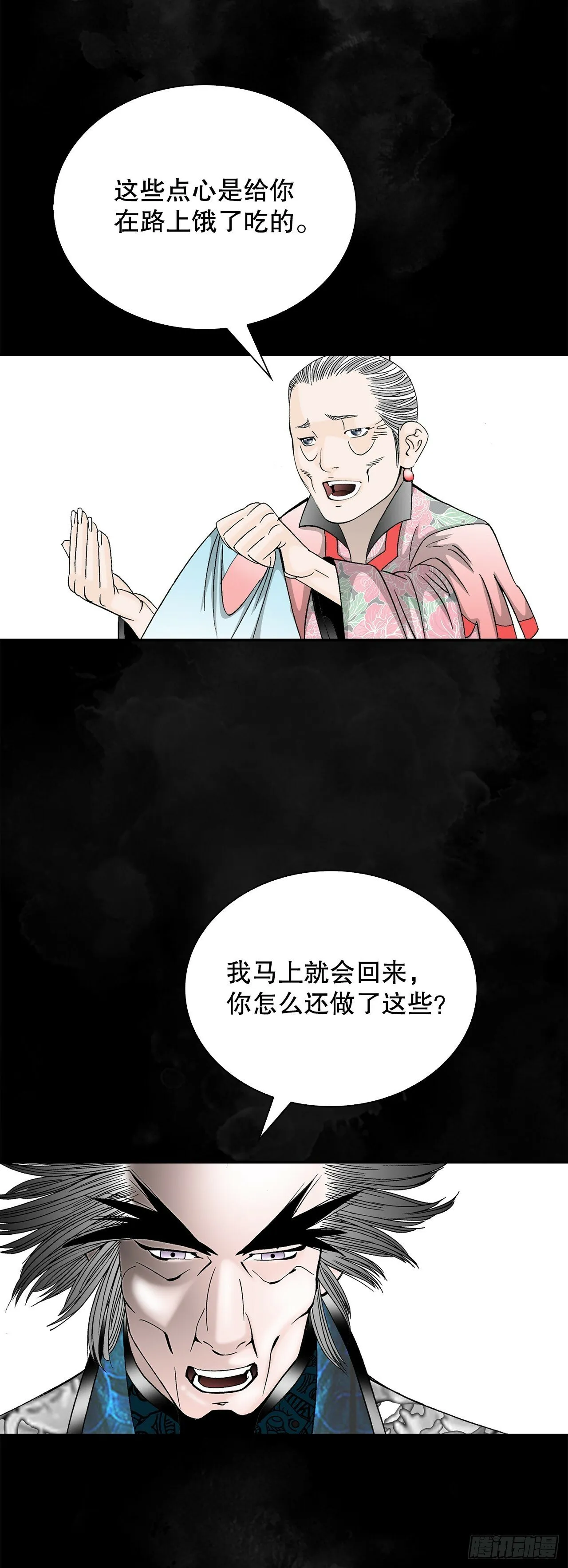 98.回忆的味道 第3页