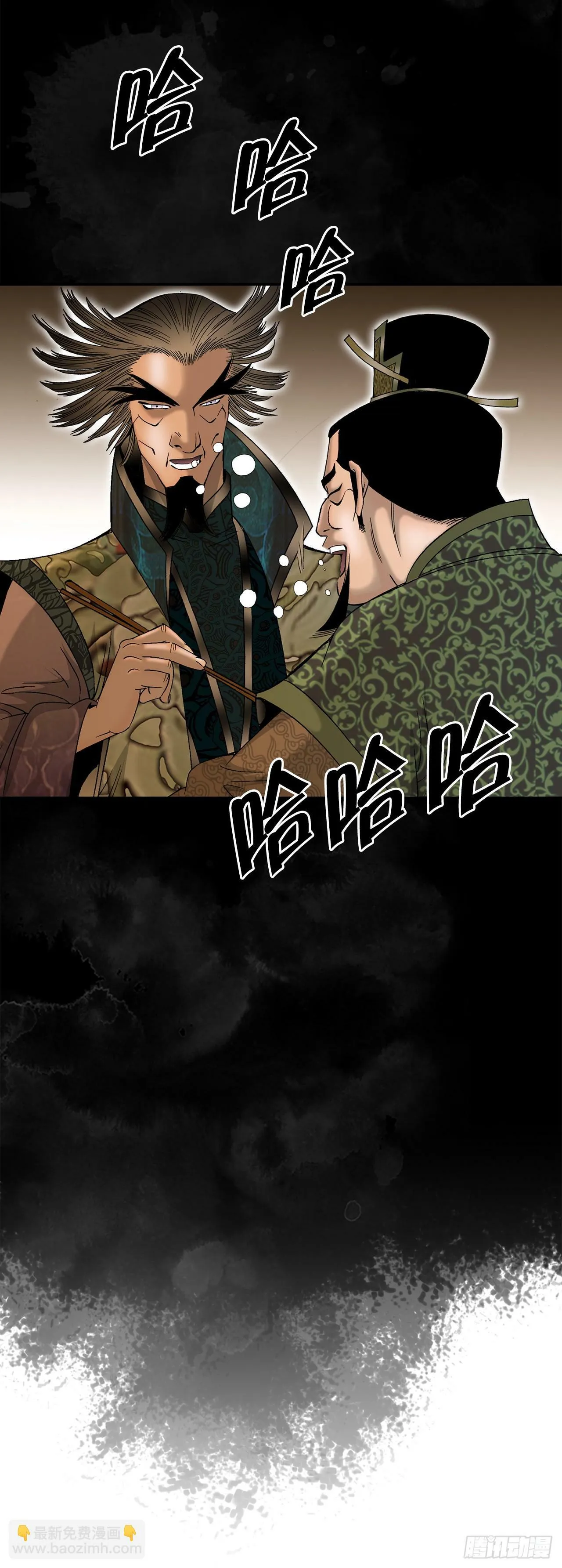 98.回忆的味道 第10页
