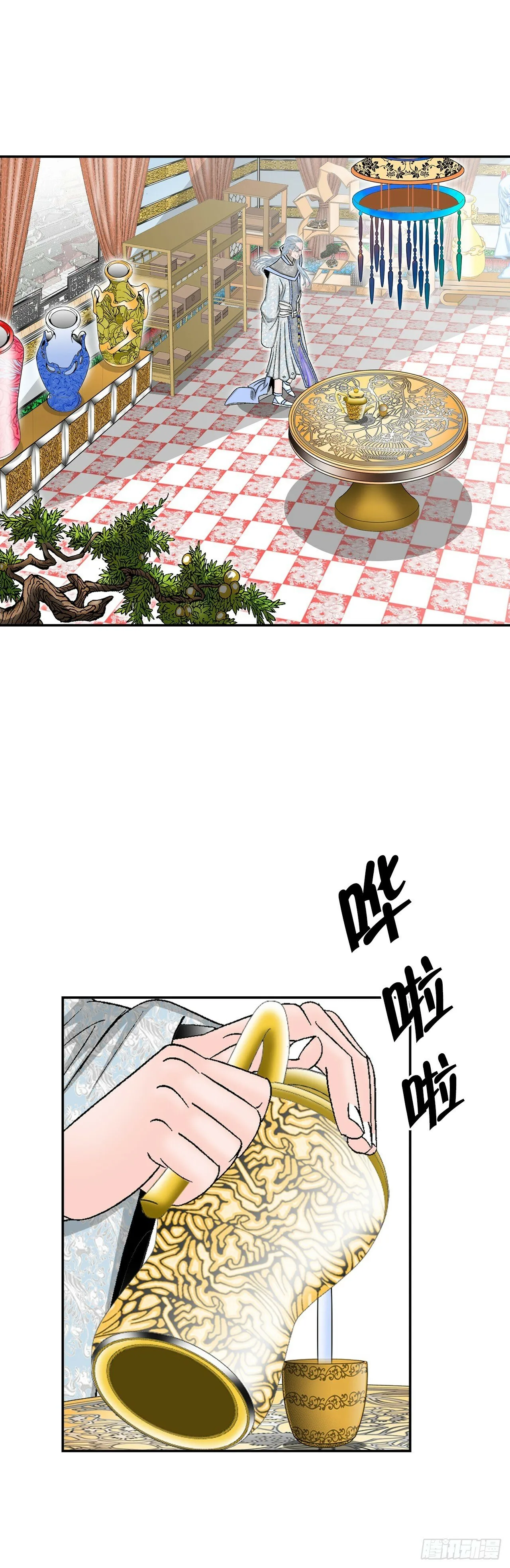 98.回忆的味道 第13页