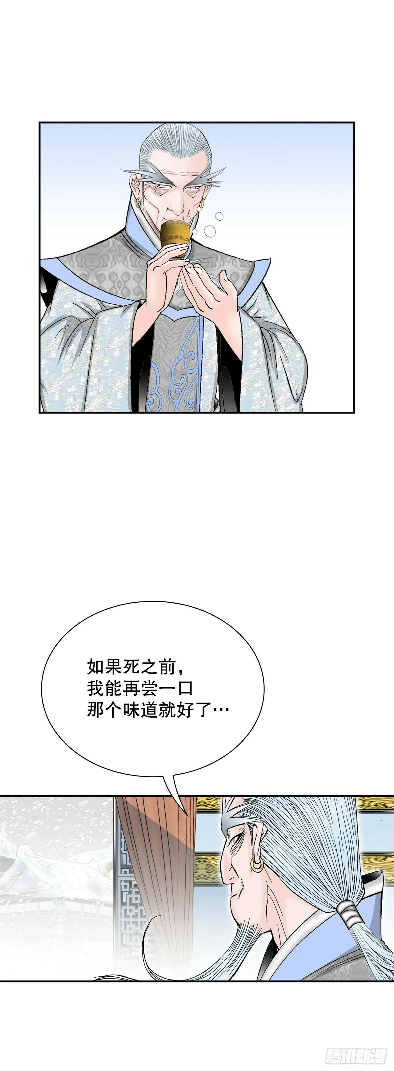 98.回忆的味道 第14页