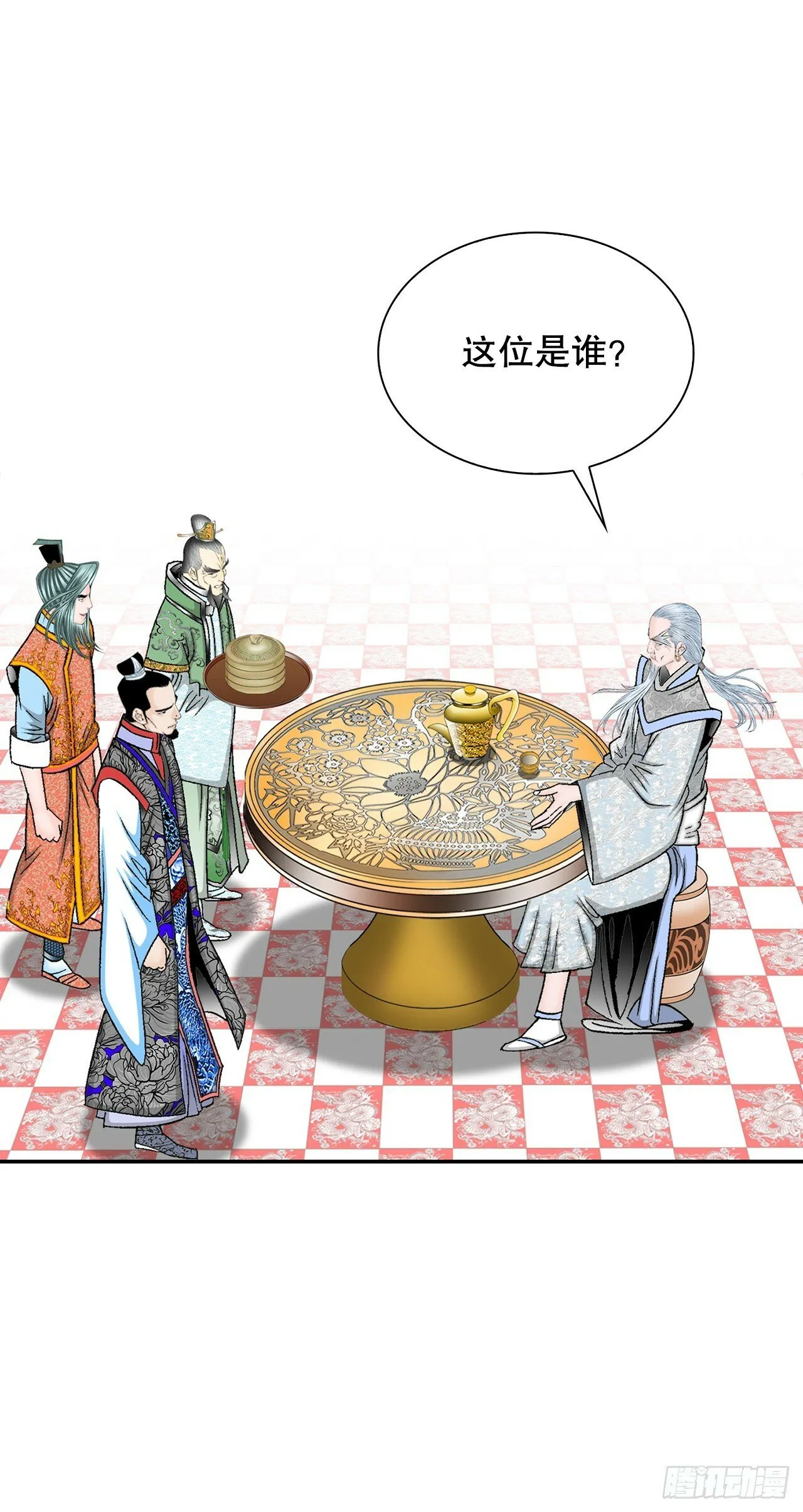 98.回忆的味道 第19页