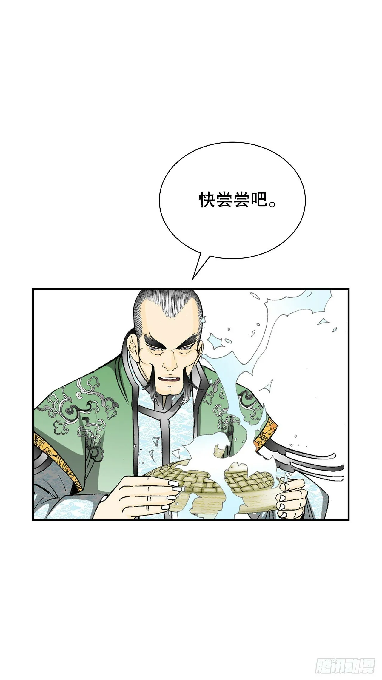 98.回忆的味道 第25页