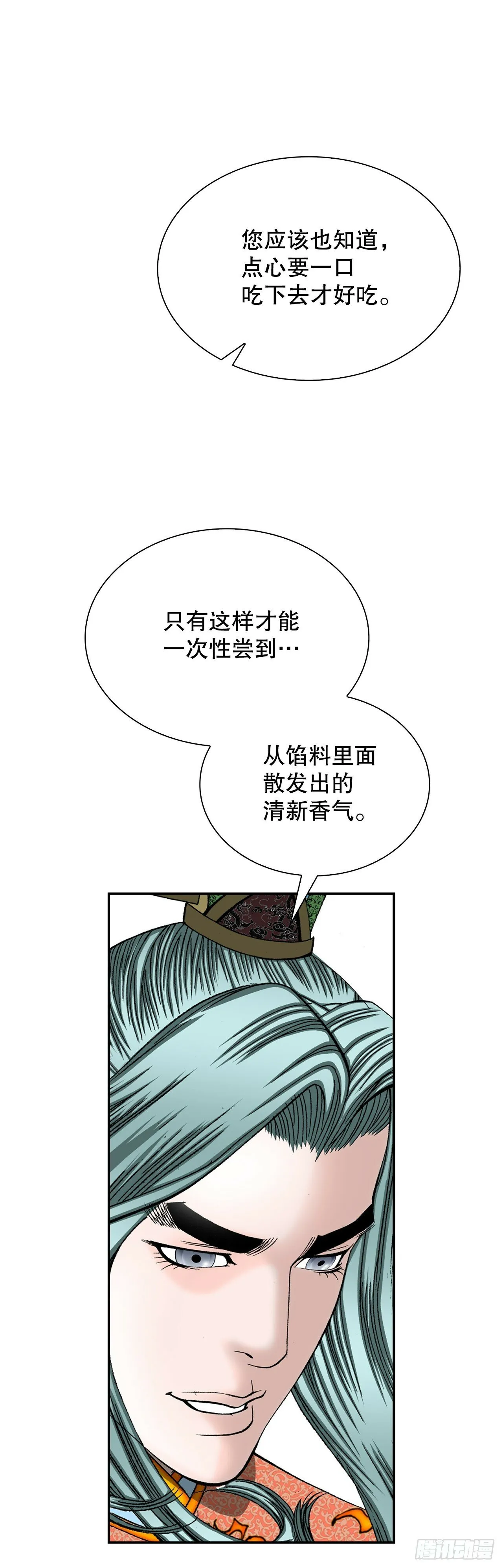 98.回忆的味道 第34页