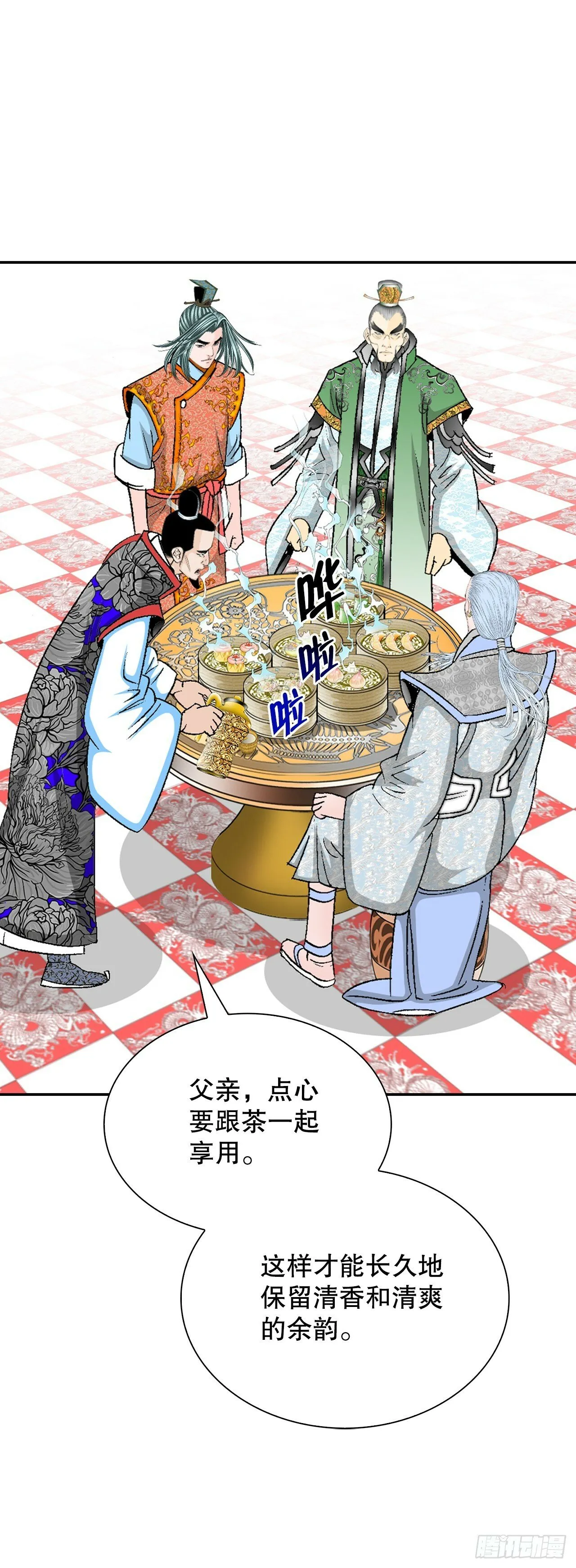 98.回忆的味道 第35页