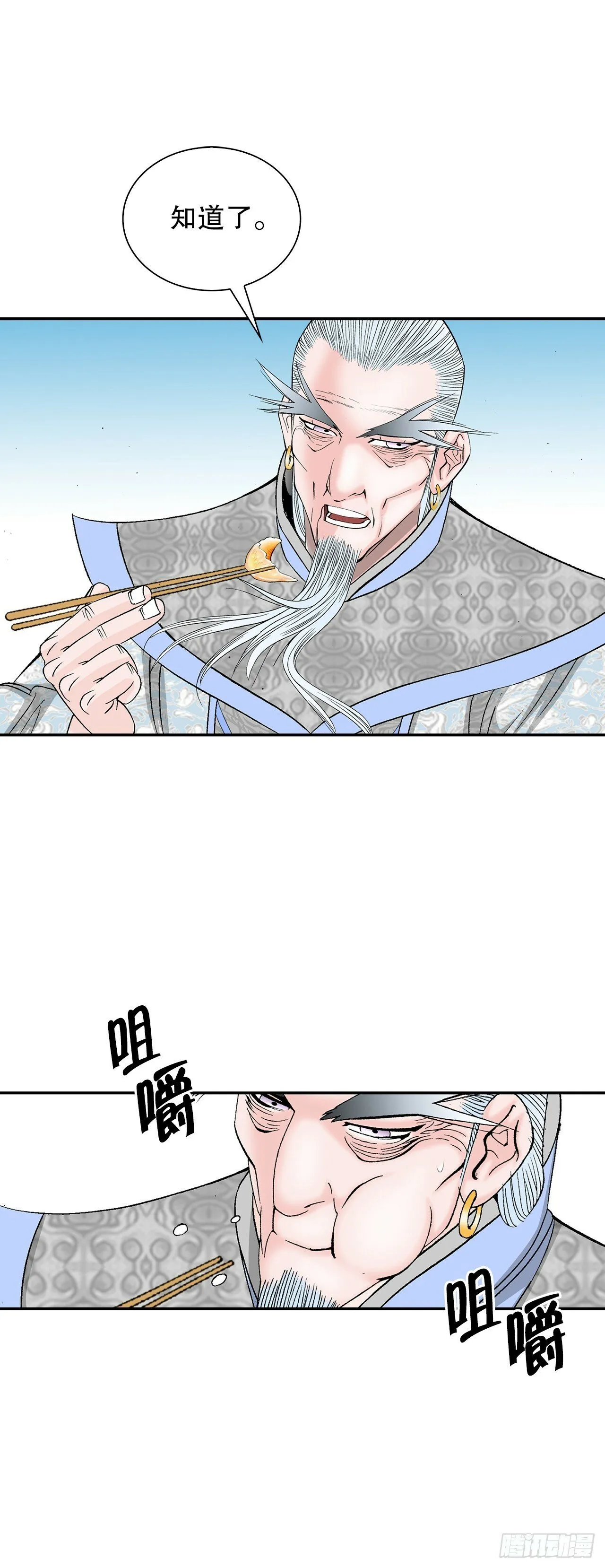 98.回忆的味道 第36页