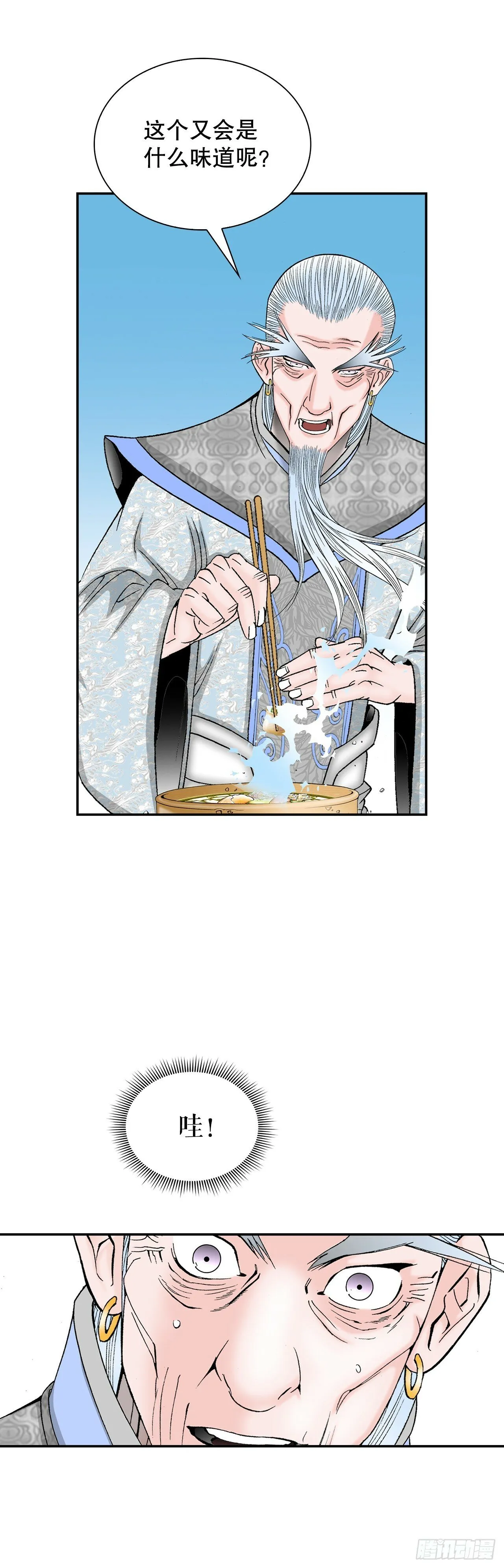 98.回忆的味道 第42页