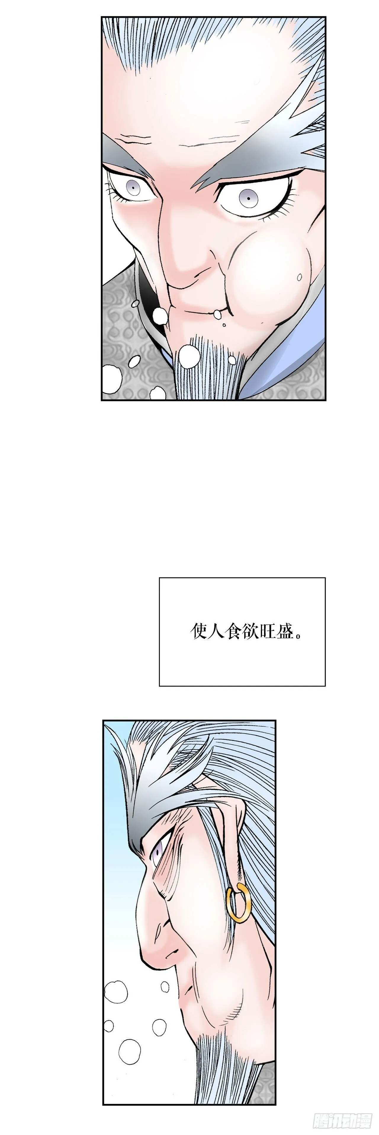 98.回忆的味道 第44页