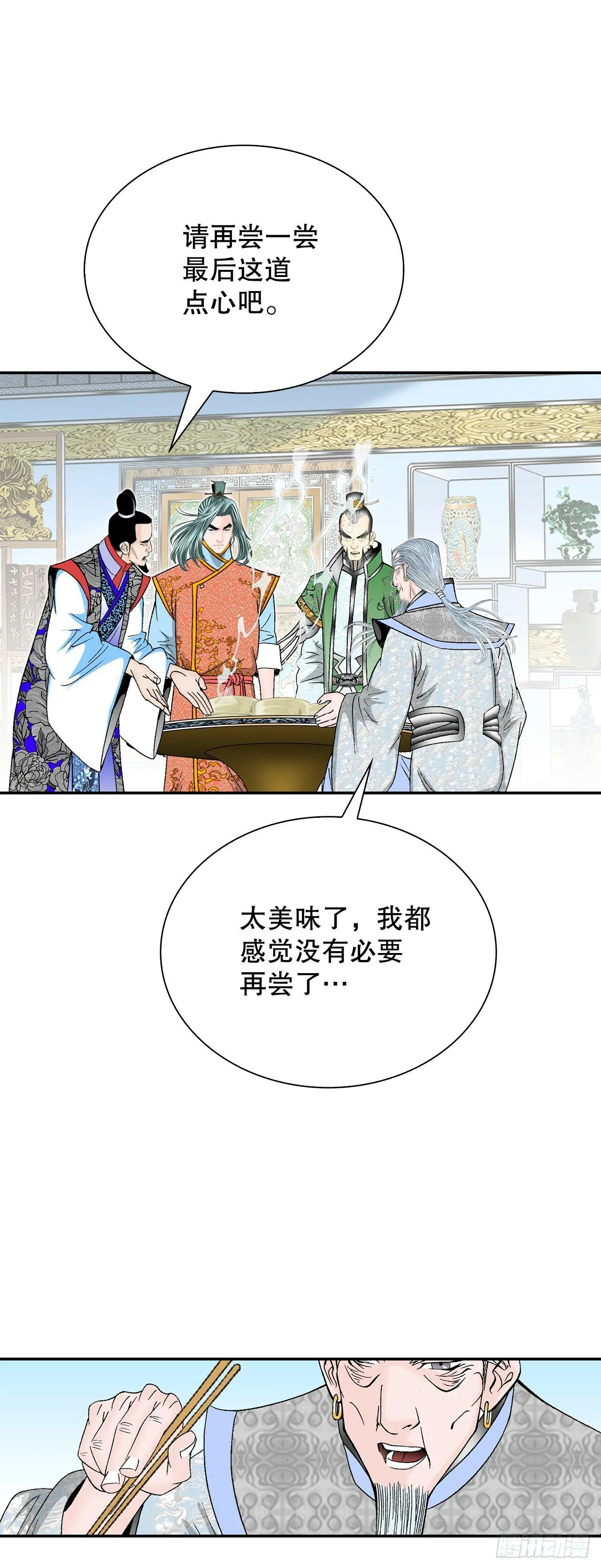 98.回忆的味道 第48页