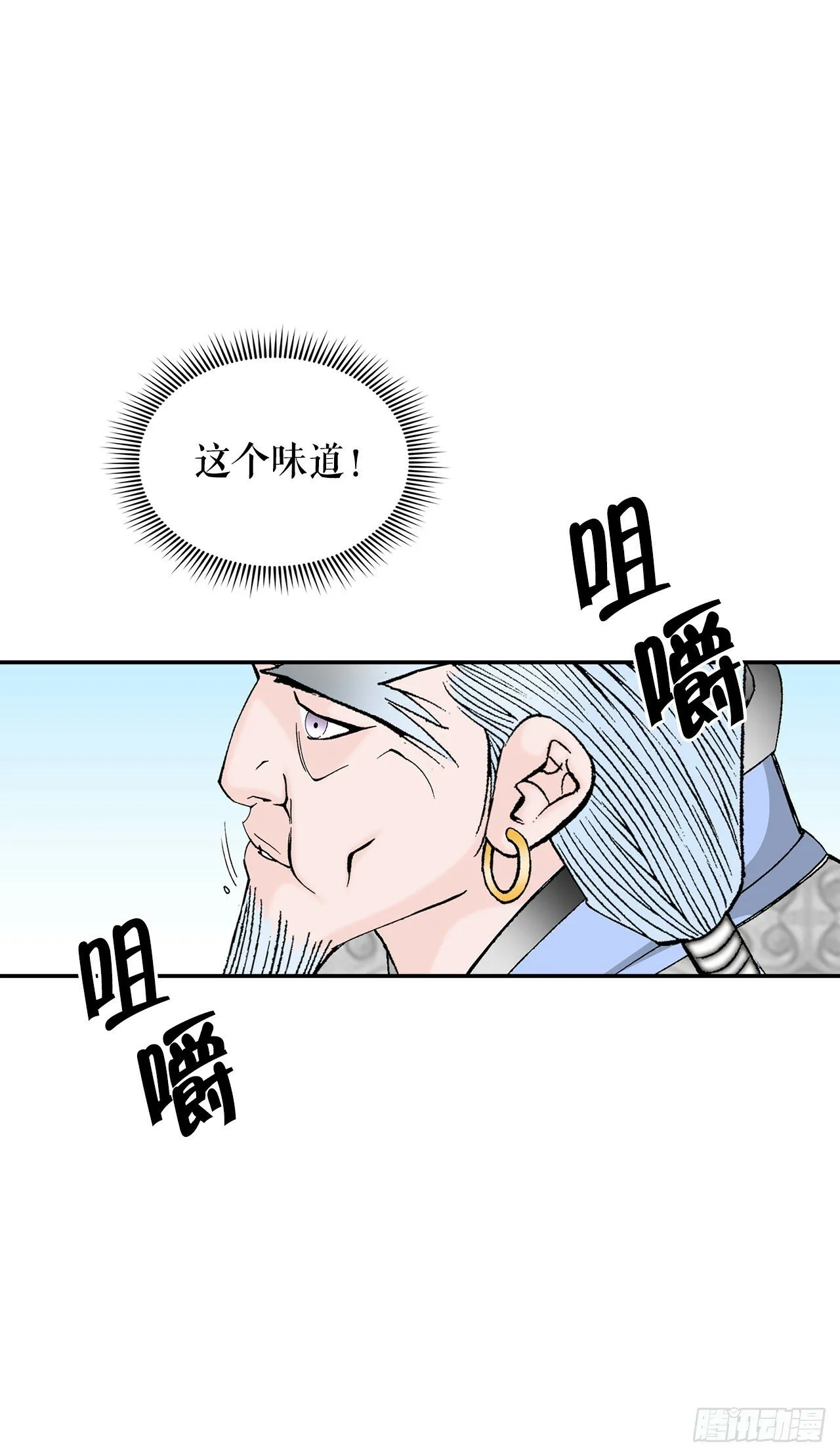 98.回忆的味道 第49页