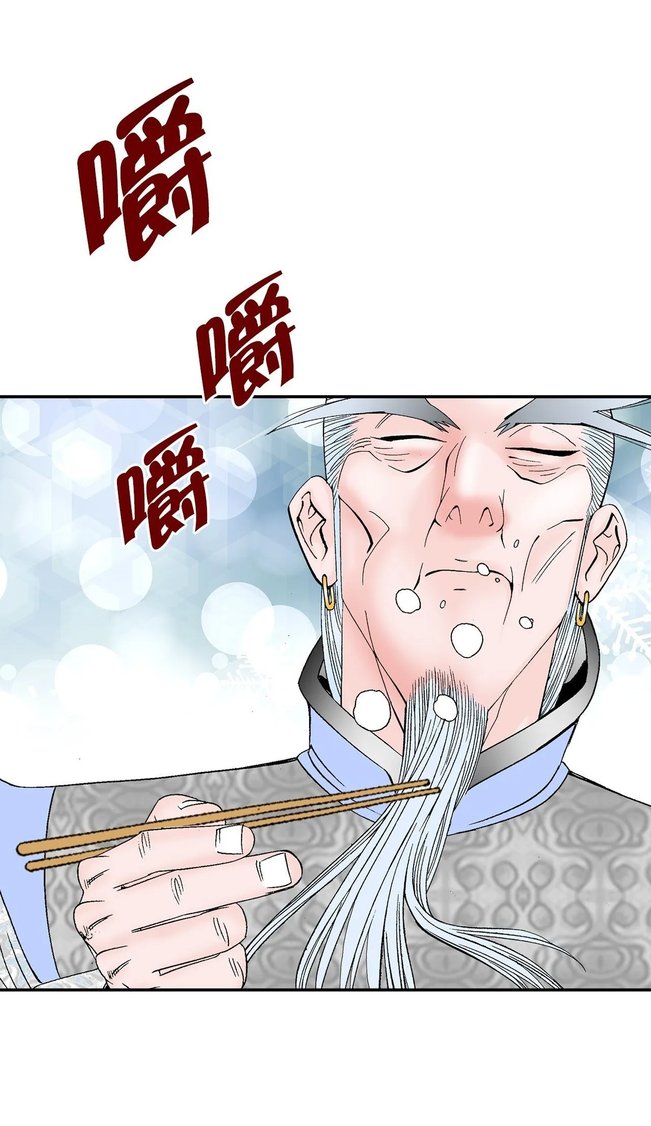 98.回忆的味道 第50页