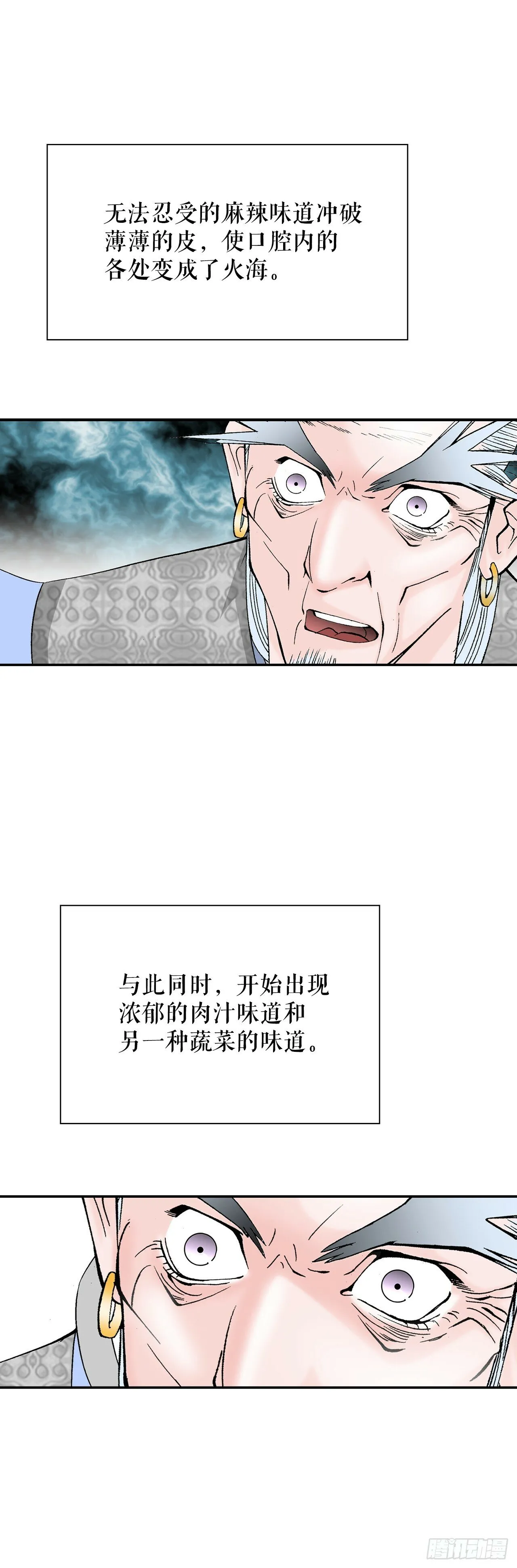 98.回忆的味道 第52页