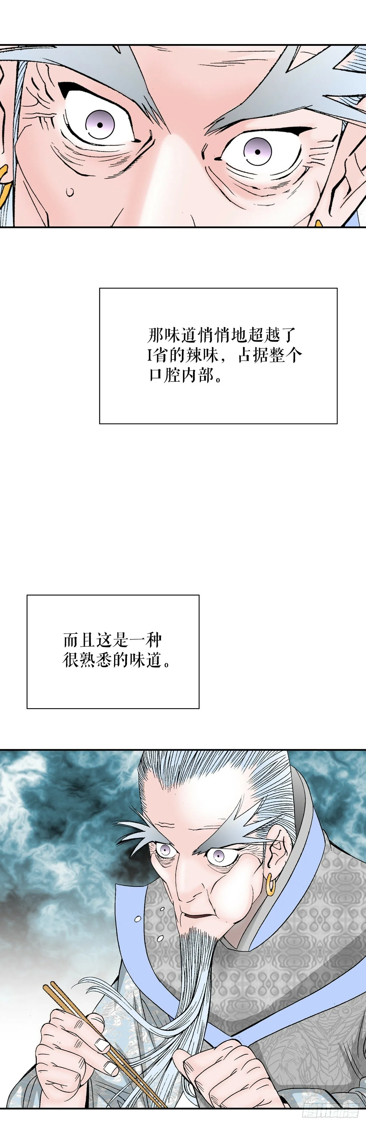 98.回忆的味道 第53页
