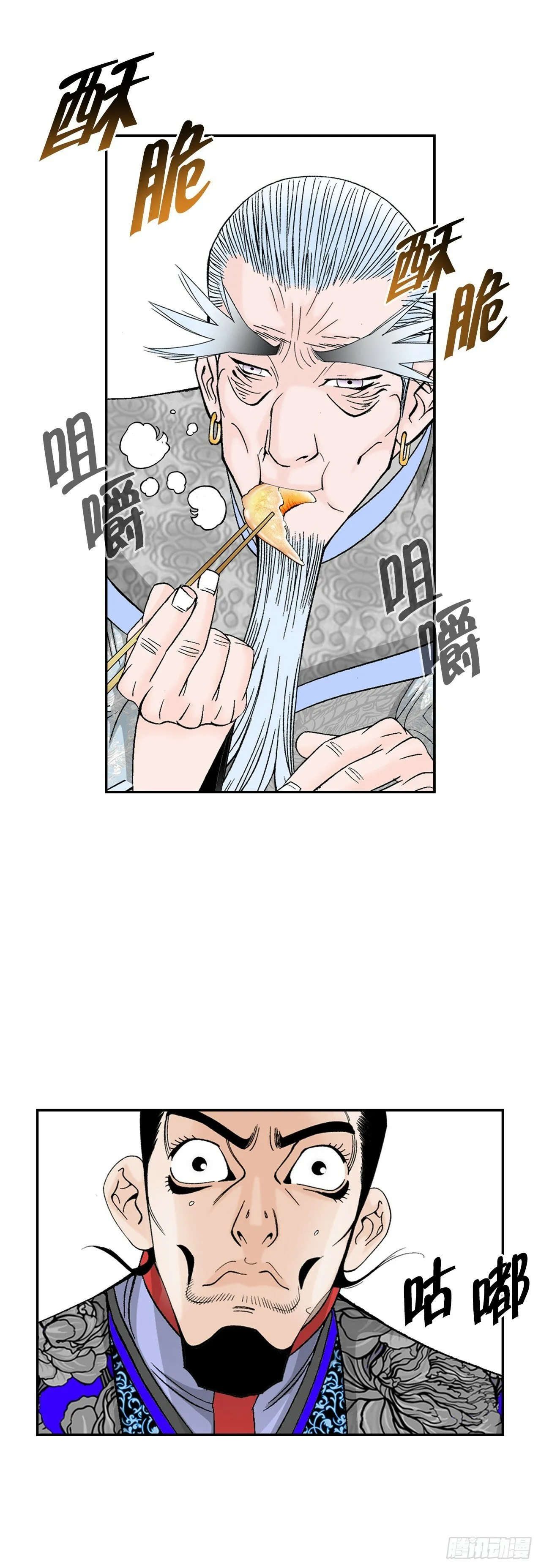 98.回忆的味道 第56页
