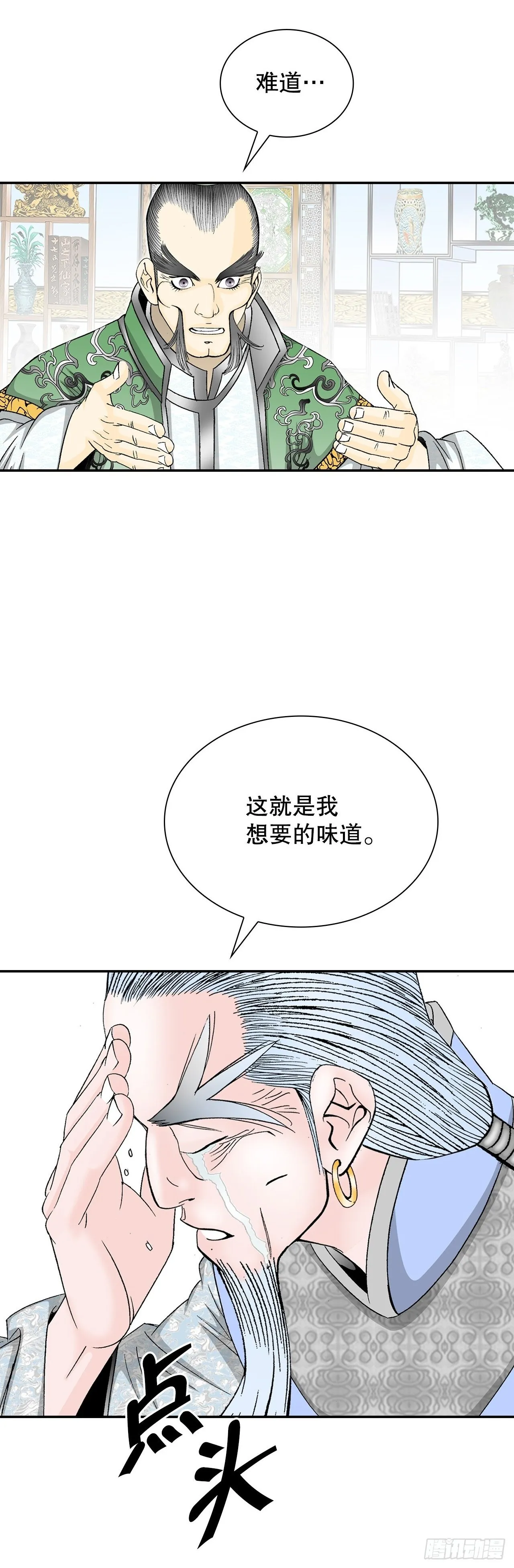 99.三公女的疑虑 第2页