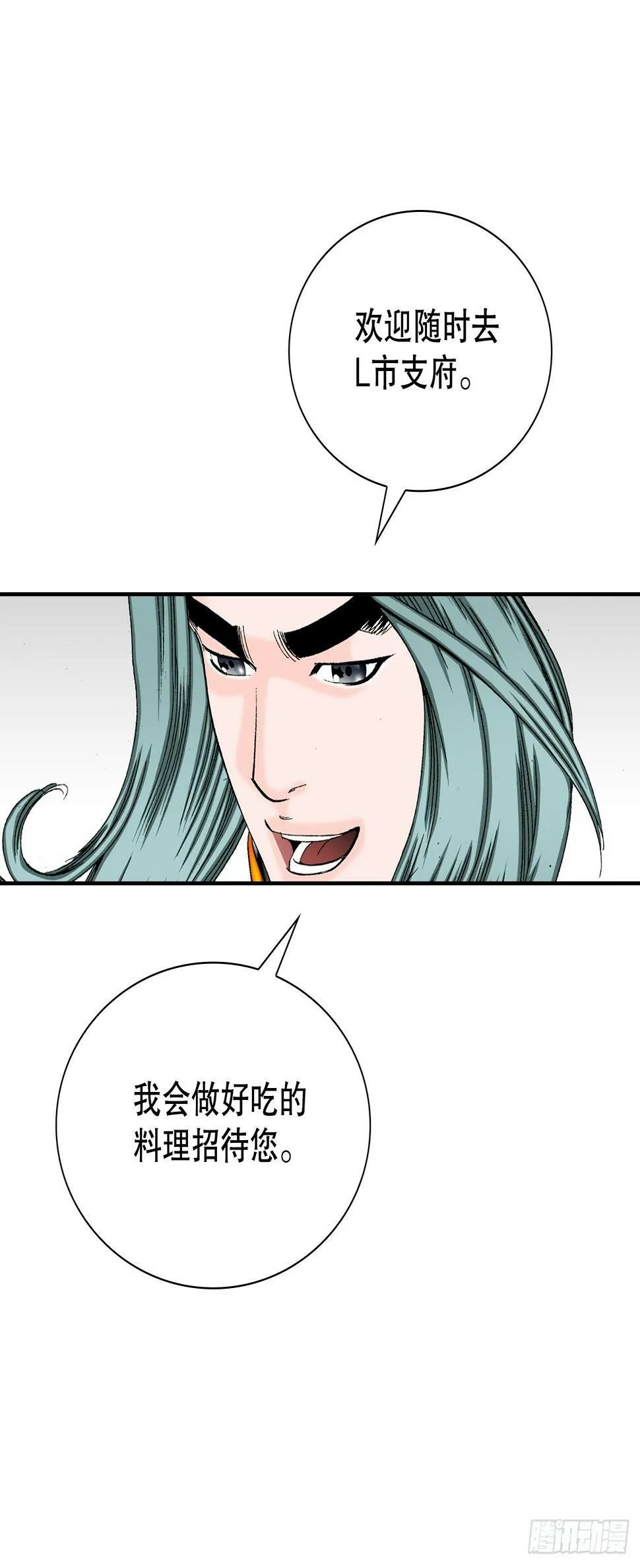 99.三公女的疑虑 第14页