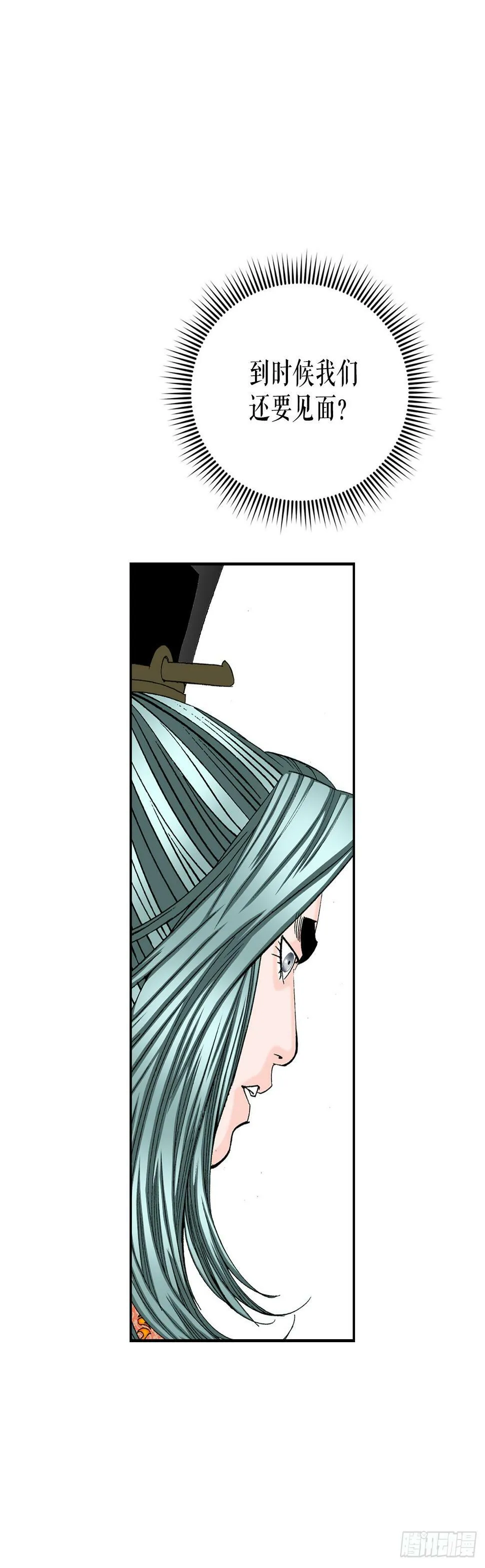 99.三公女的疑虑 第16页