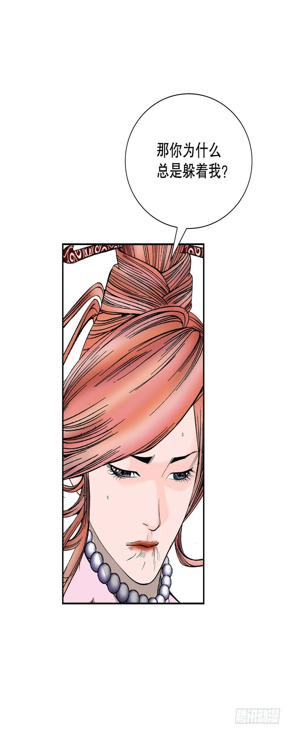 99.三公女的疑虑 第24页