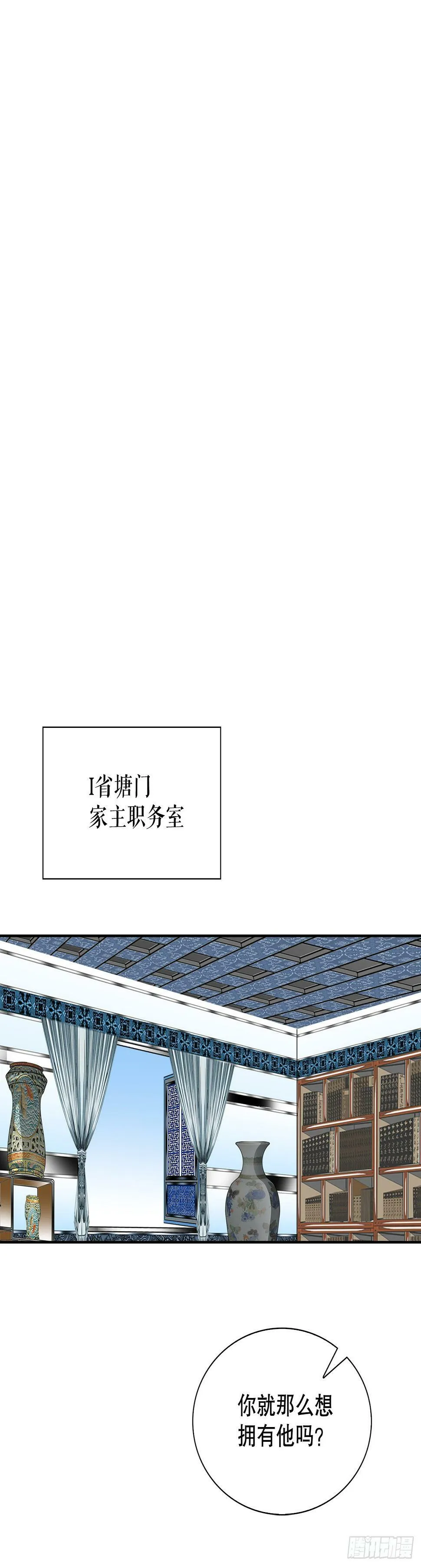 99.三公女的疑虑 第37页