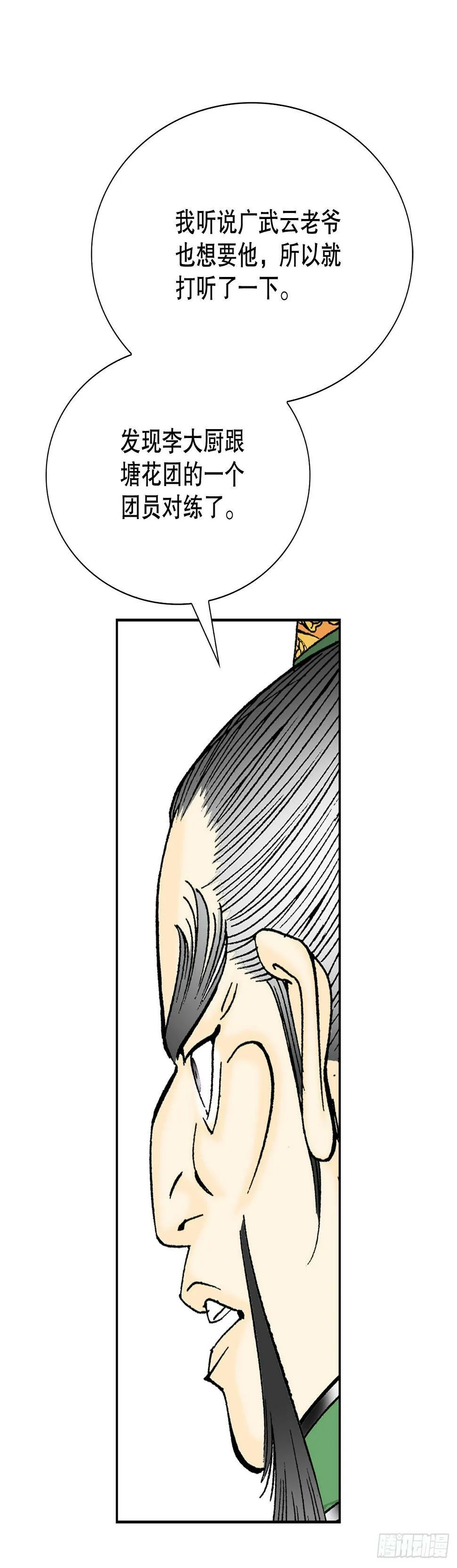 99.三公女的疑虑 第43页