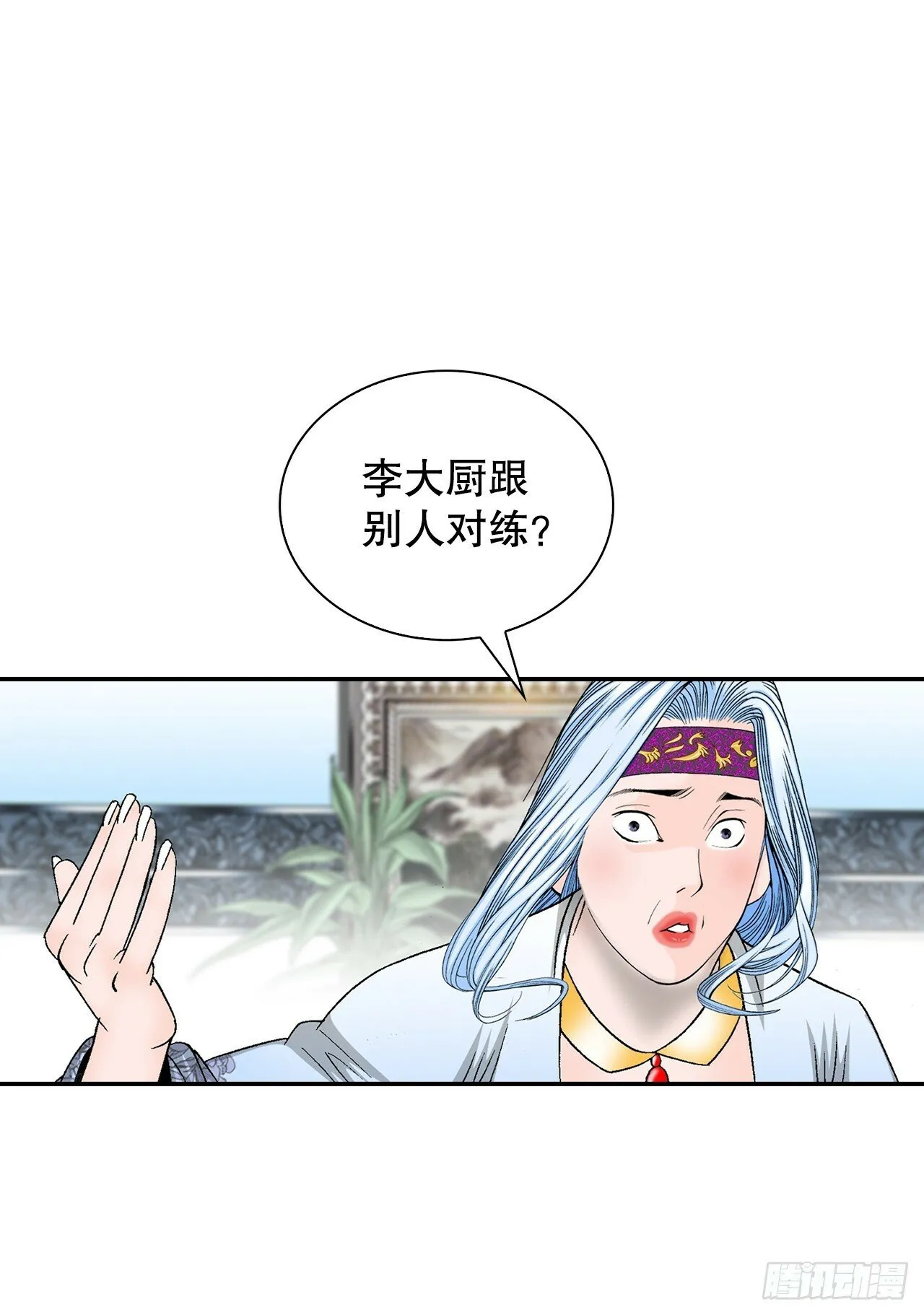 99.三公女的疑虑 第44页